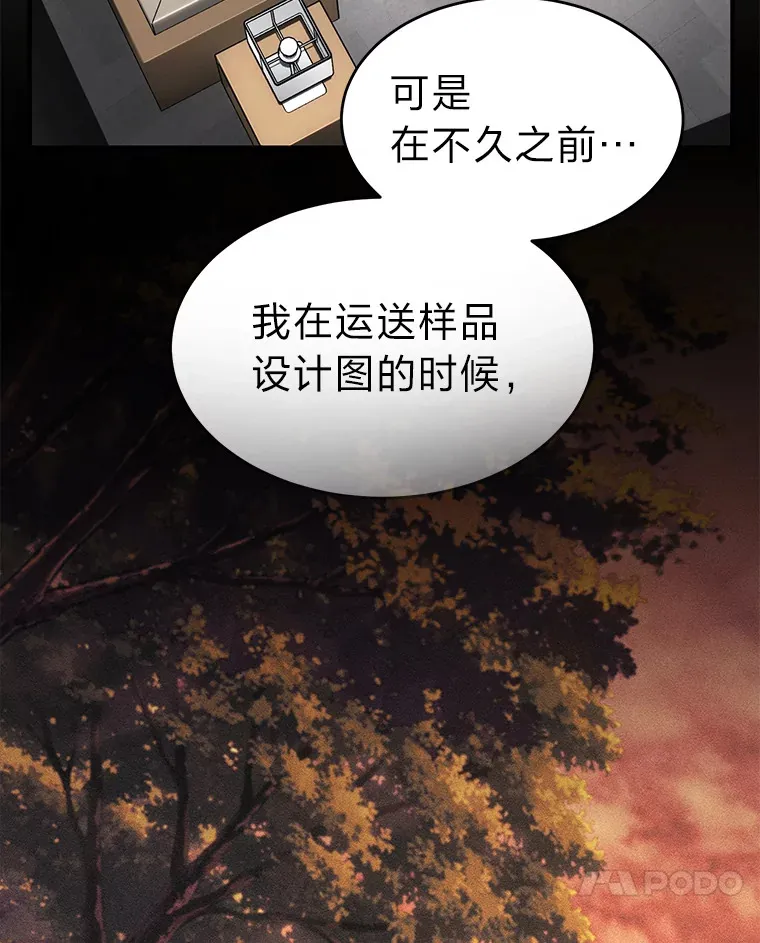 48.上门挑衅（本季完） 第148页