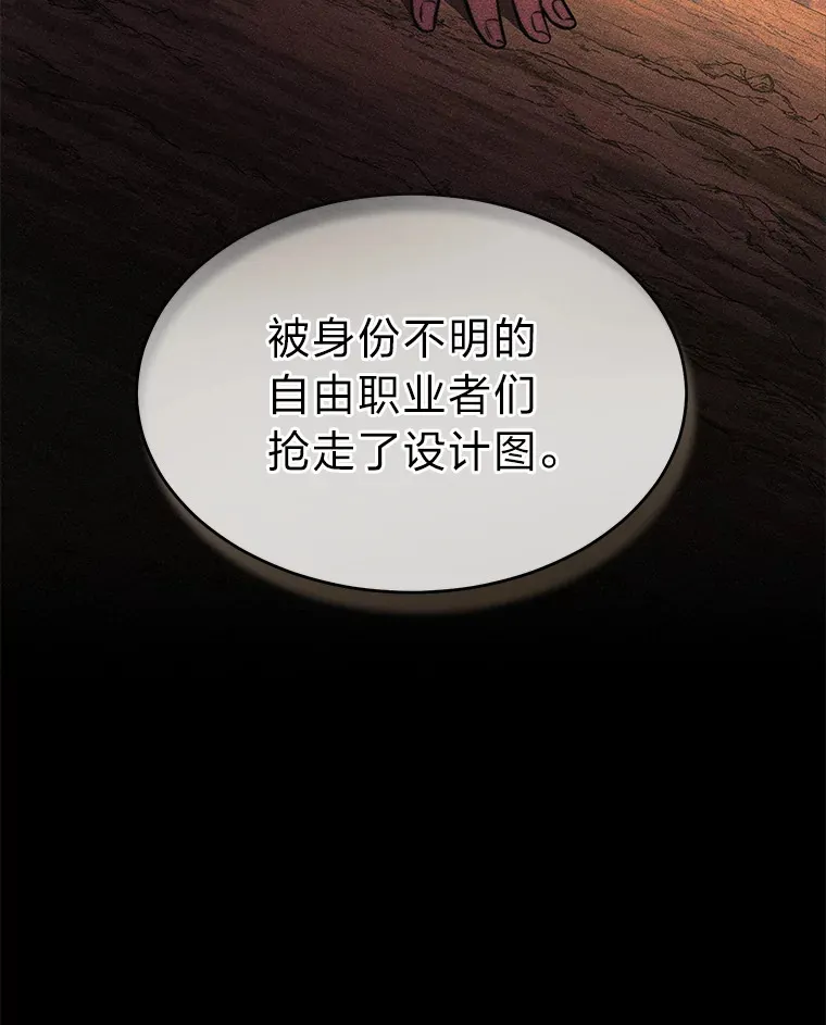 48.上门挑衅（本季完） 第150页