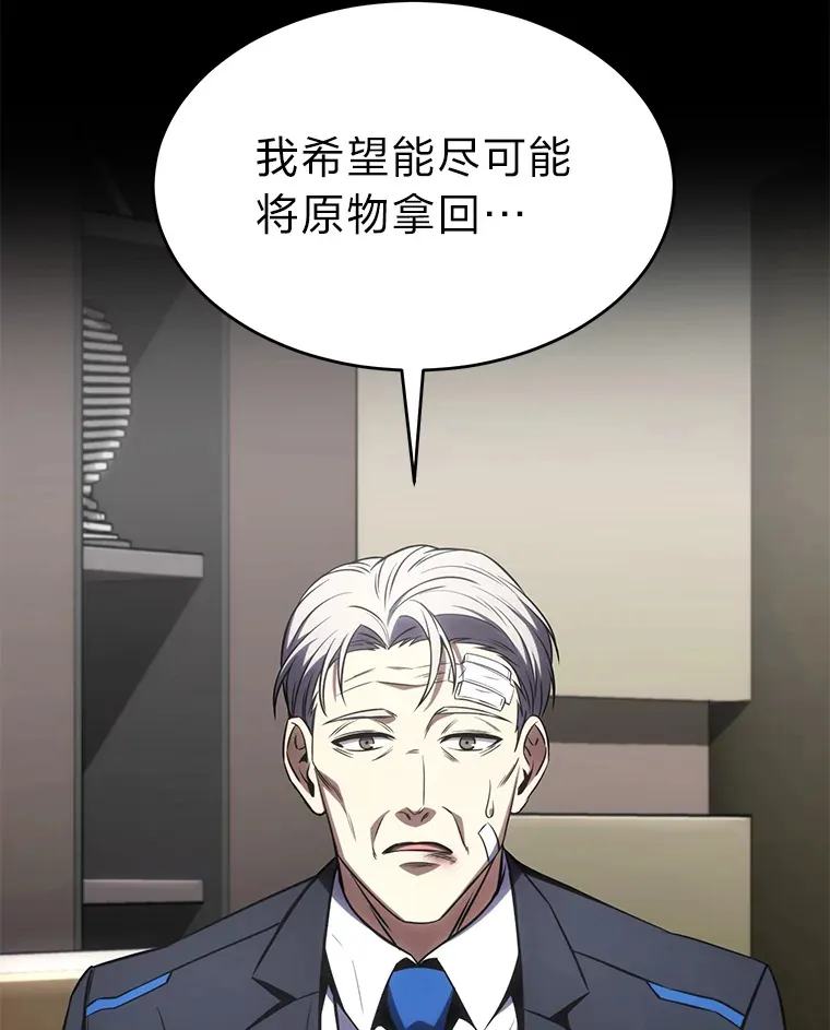 48.上门挑衅（本季完） 第151页