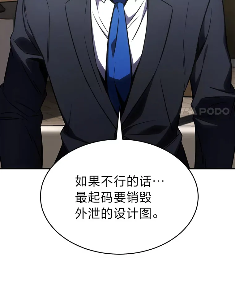 48.上门挑衅（本季完） 第152页