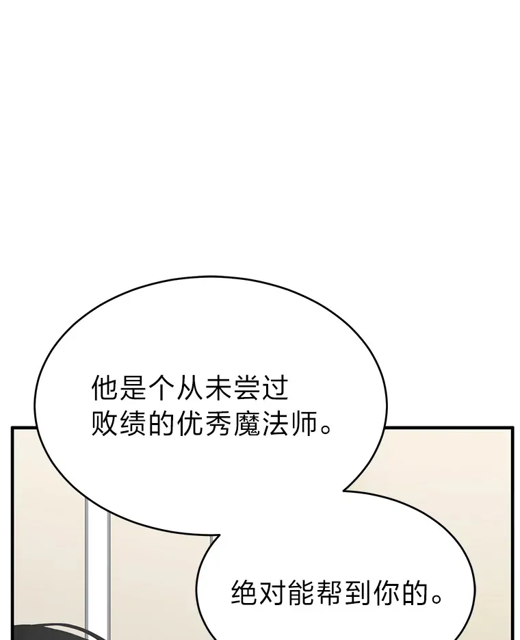 48.上门挑衅（本季完） 第153页