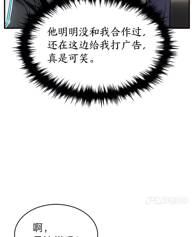 48.上门挑衅（本季完） 第155页