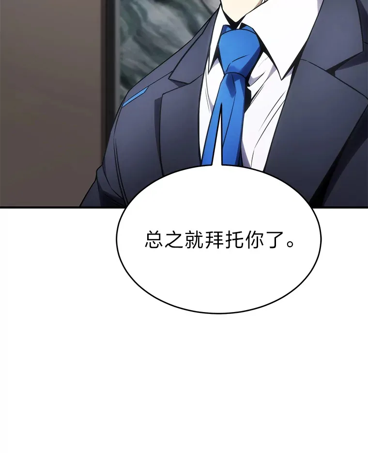 48.上门挑衅（本季完） 第157页