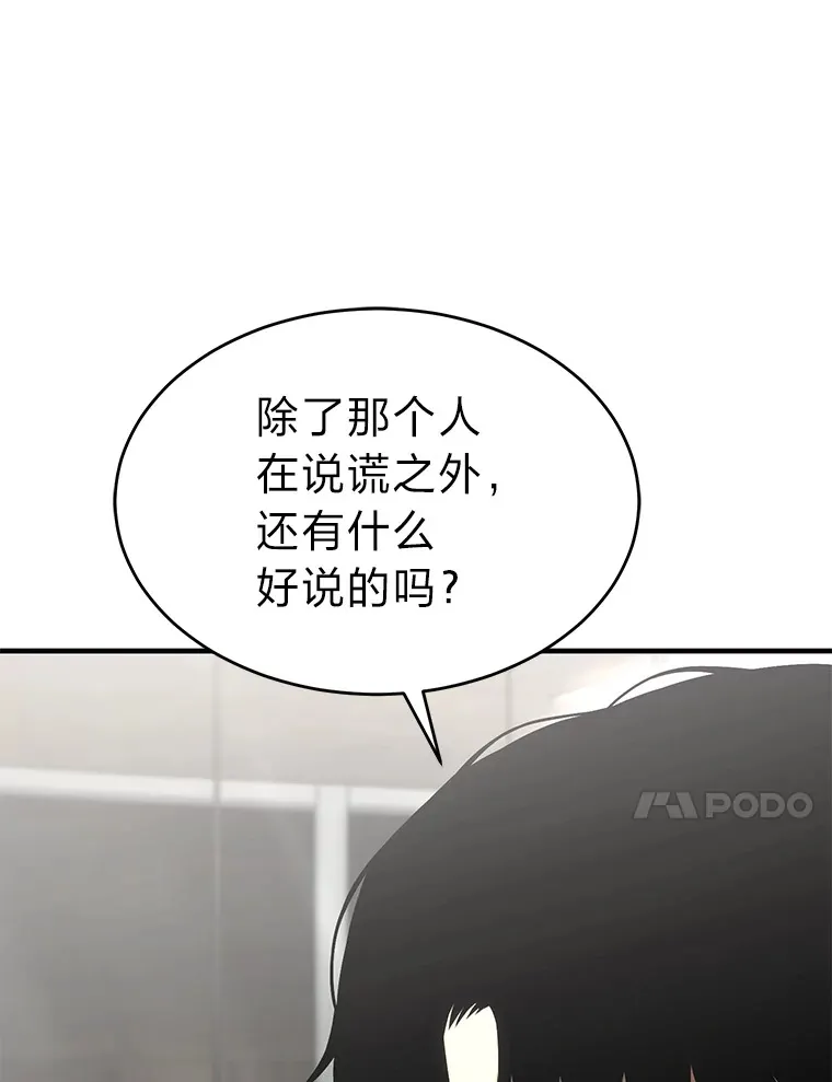 48.上门挑衅（本季完） 第162页