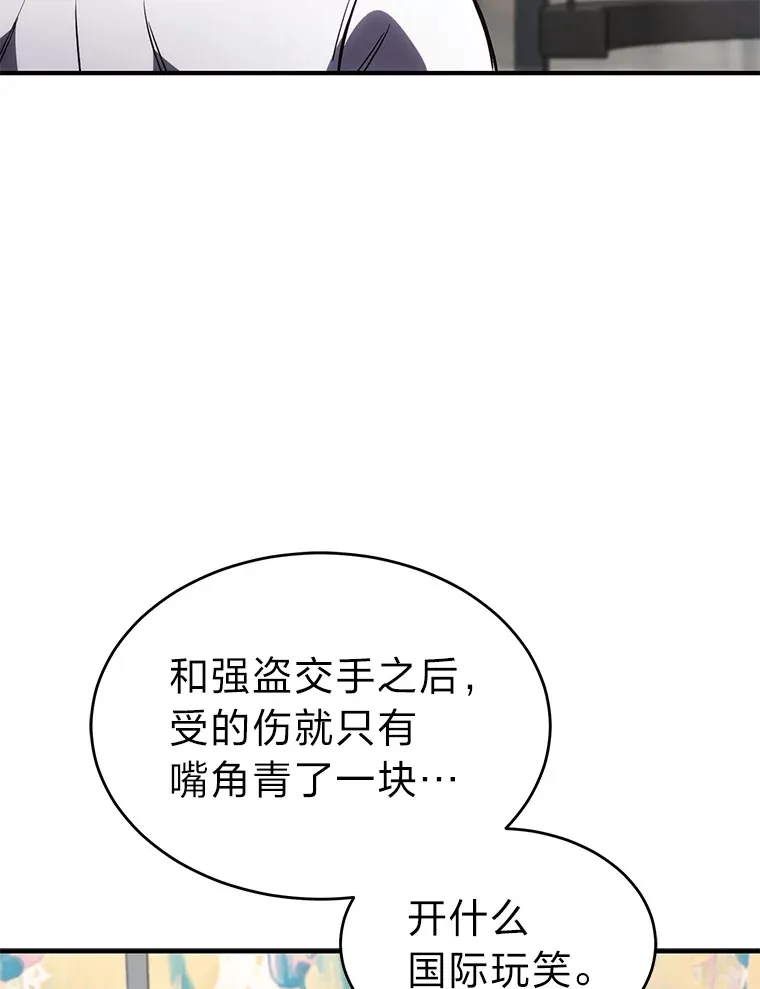 48.上门挑衅（本季完） 第165页