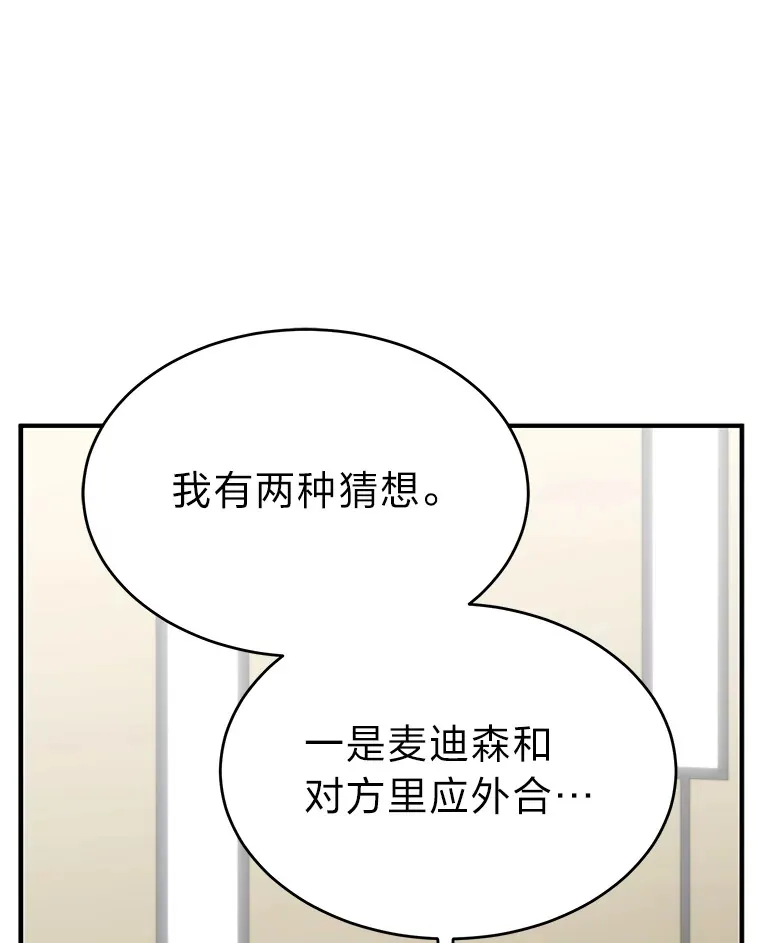 48.上门挑衅（本季完） 第167页
