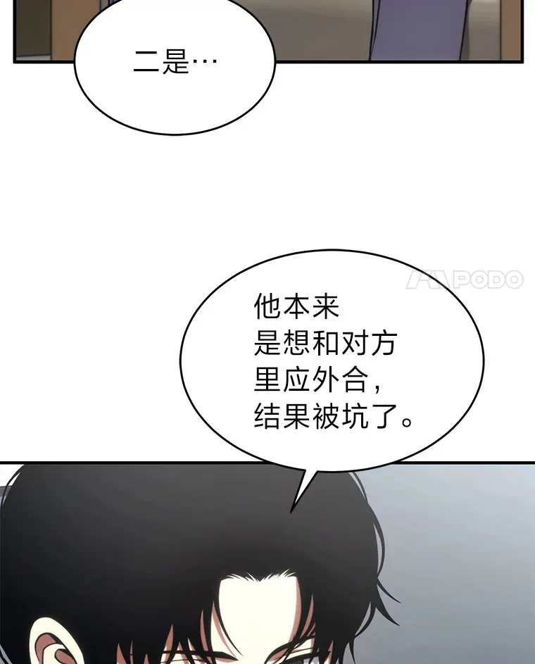 48.上门挑衅（本季完） 第169页