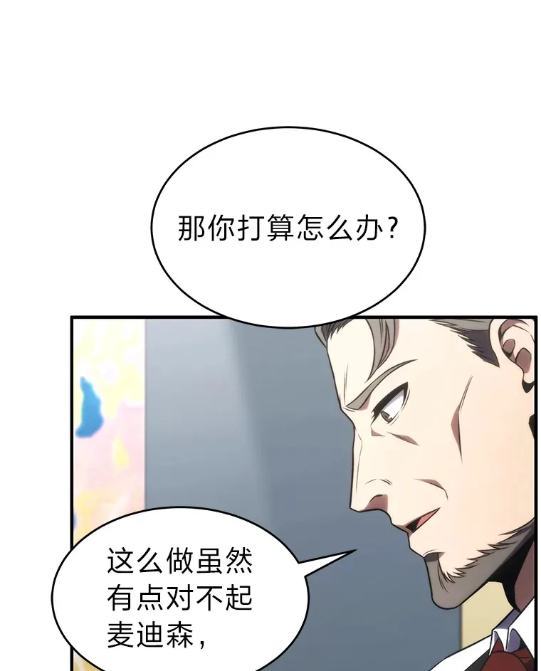48.上门挑衅（本季完） 第171页