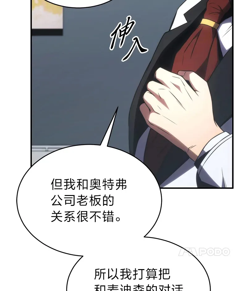 48.上门挑衅（本季完） 第172页