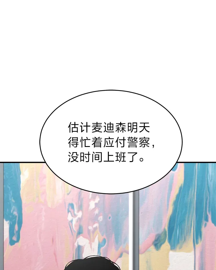 48.上门挑衅（本季完） 第174页