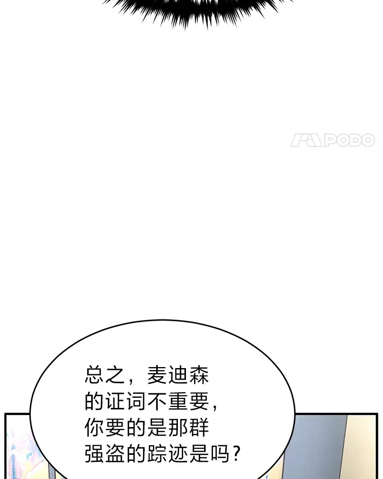 48.上门挑衅（本季完） 第176页
