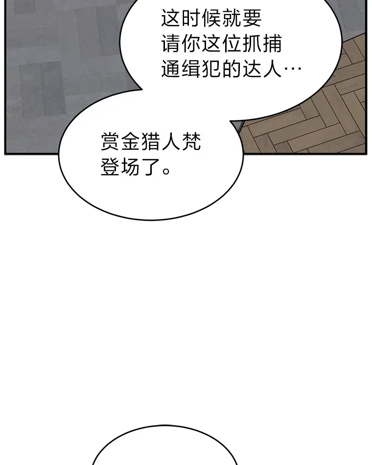 48.上门挑衅（本季完） 第178页