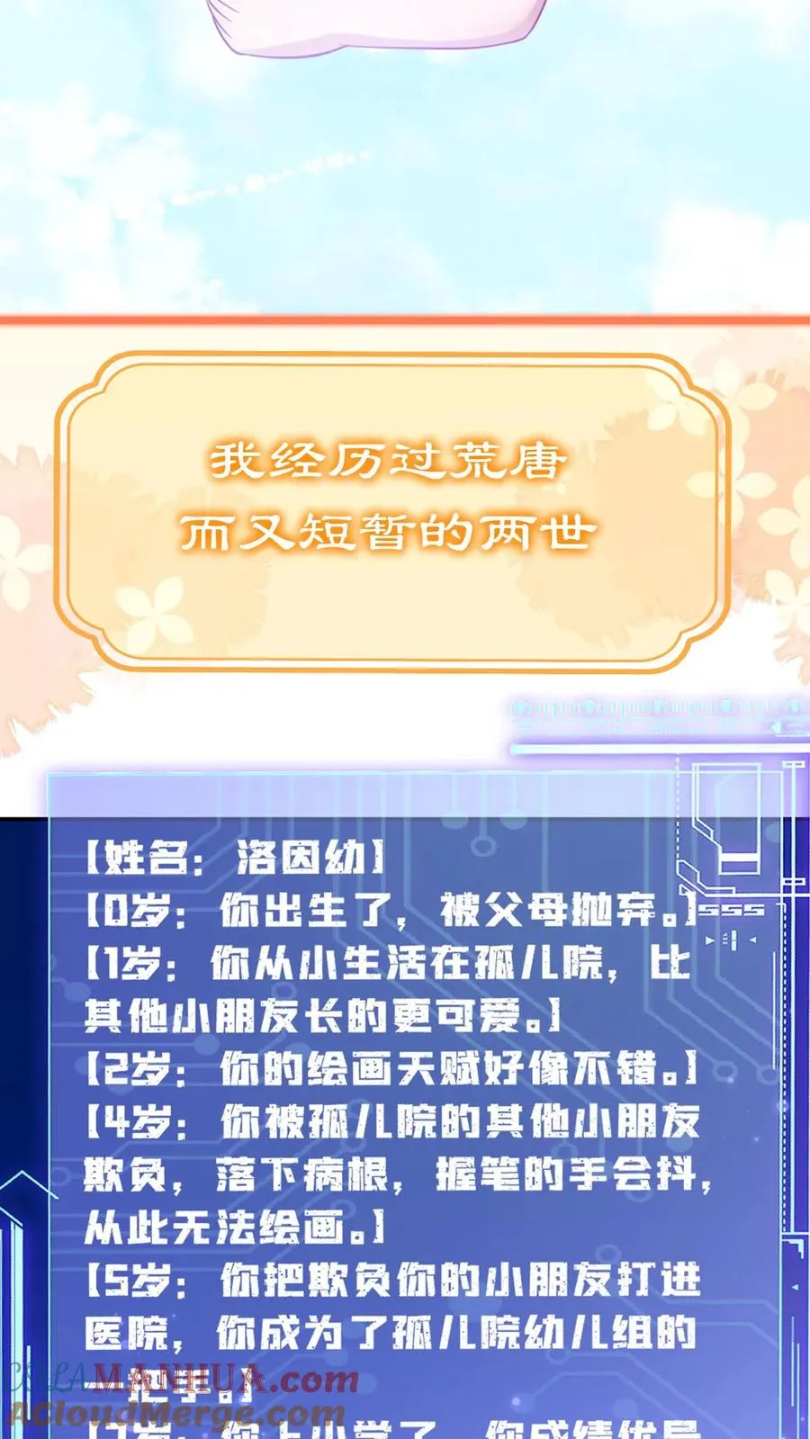 序章 第2页