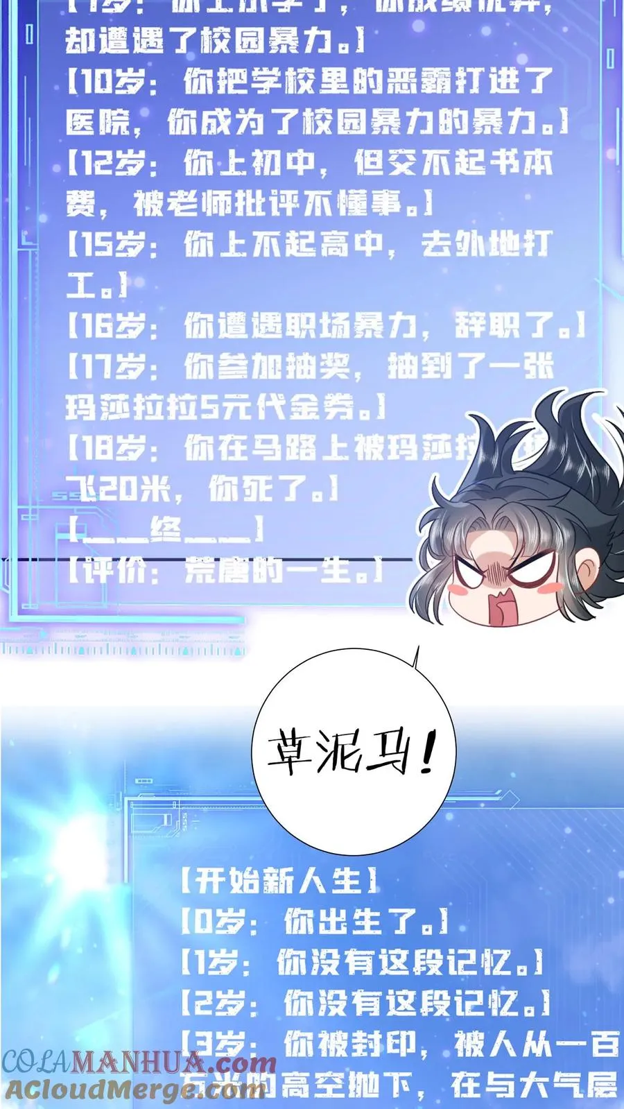序章 第3页