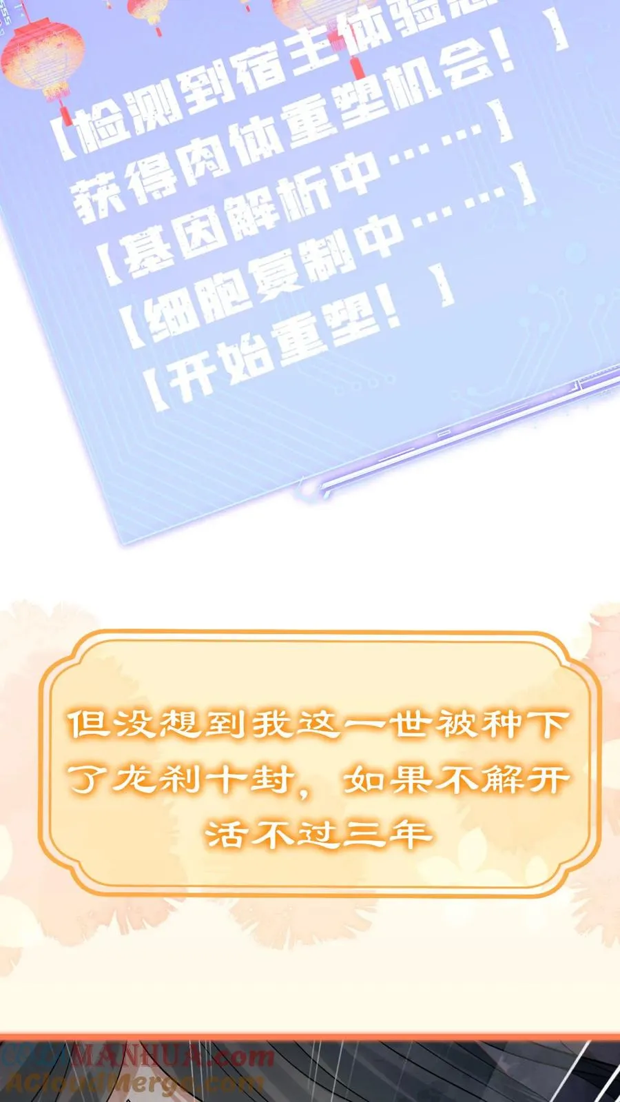 序章 第5页
