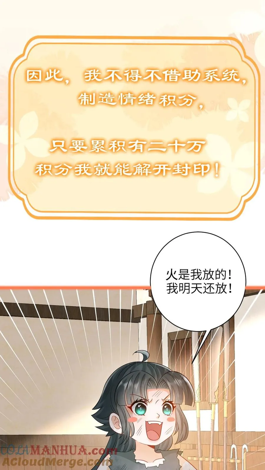 序章 第7页