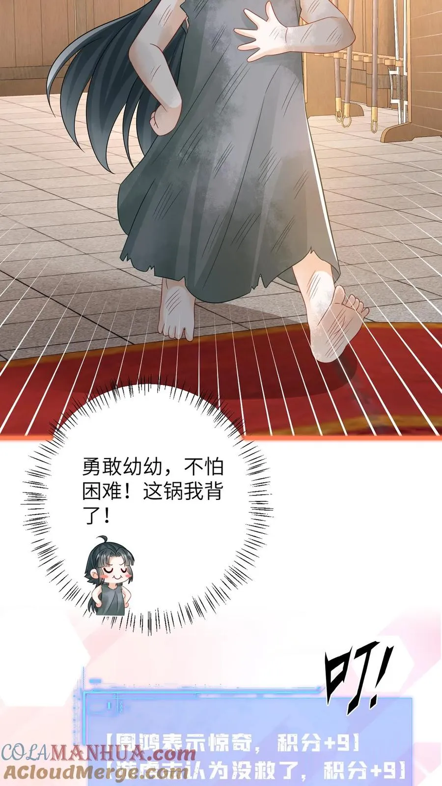 序章 第8页