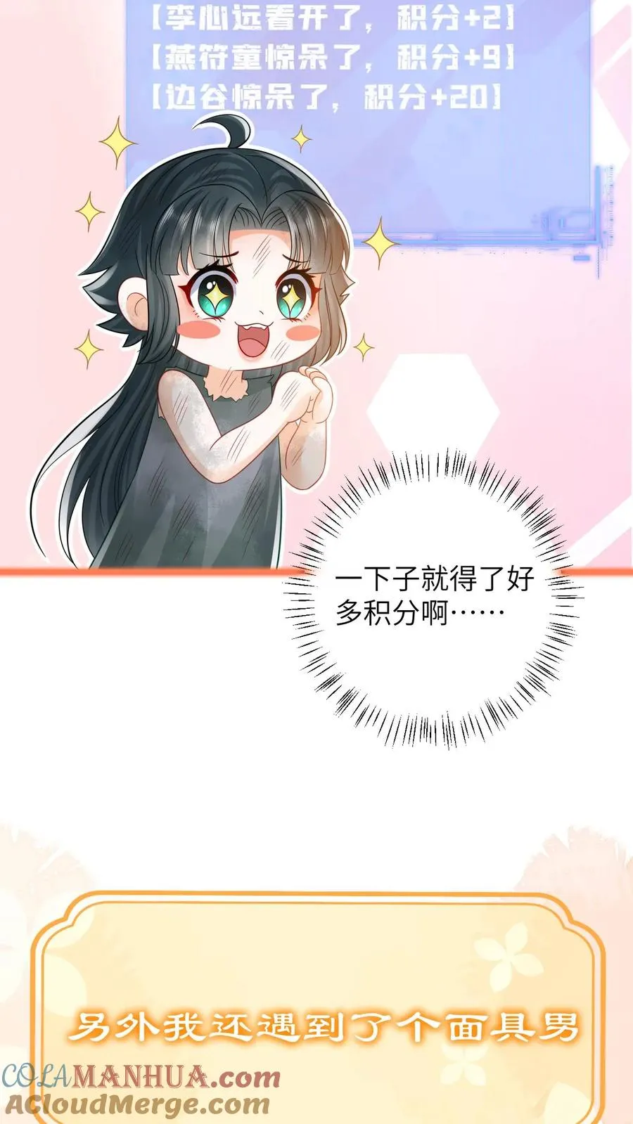 序章 第9页