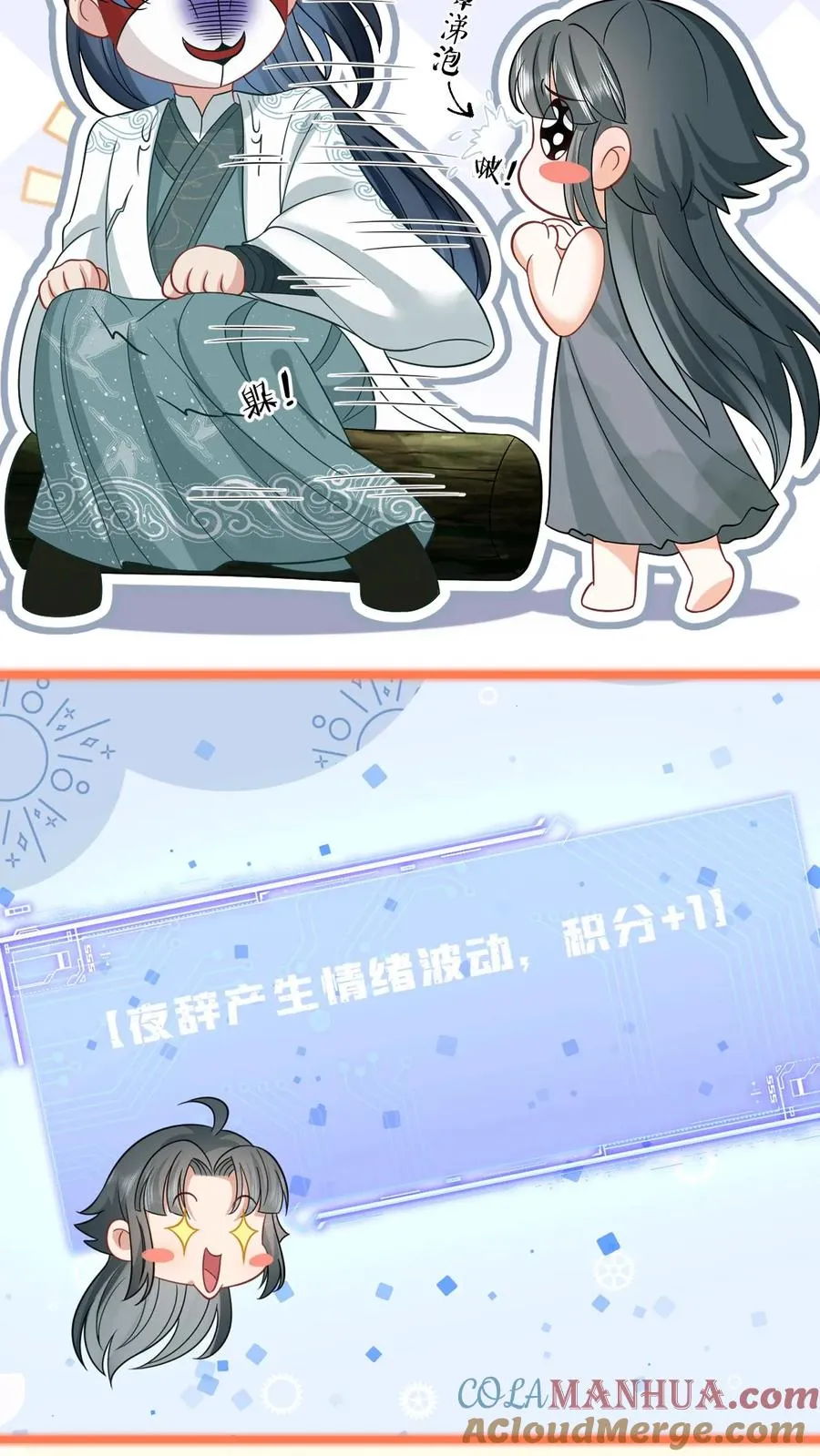 序章 第12页