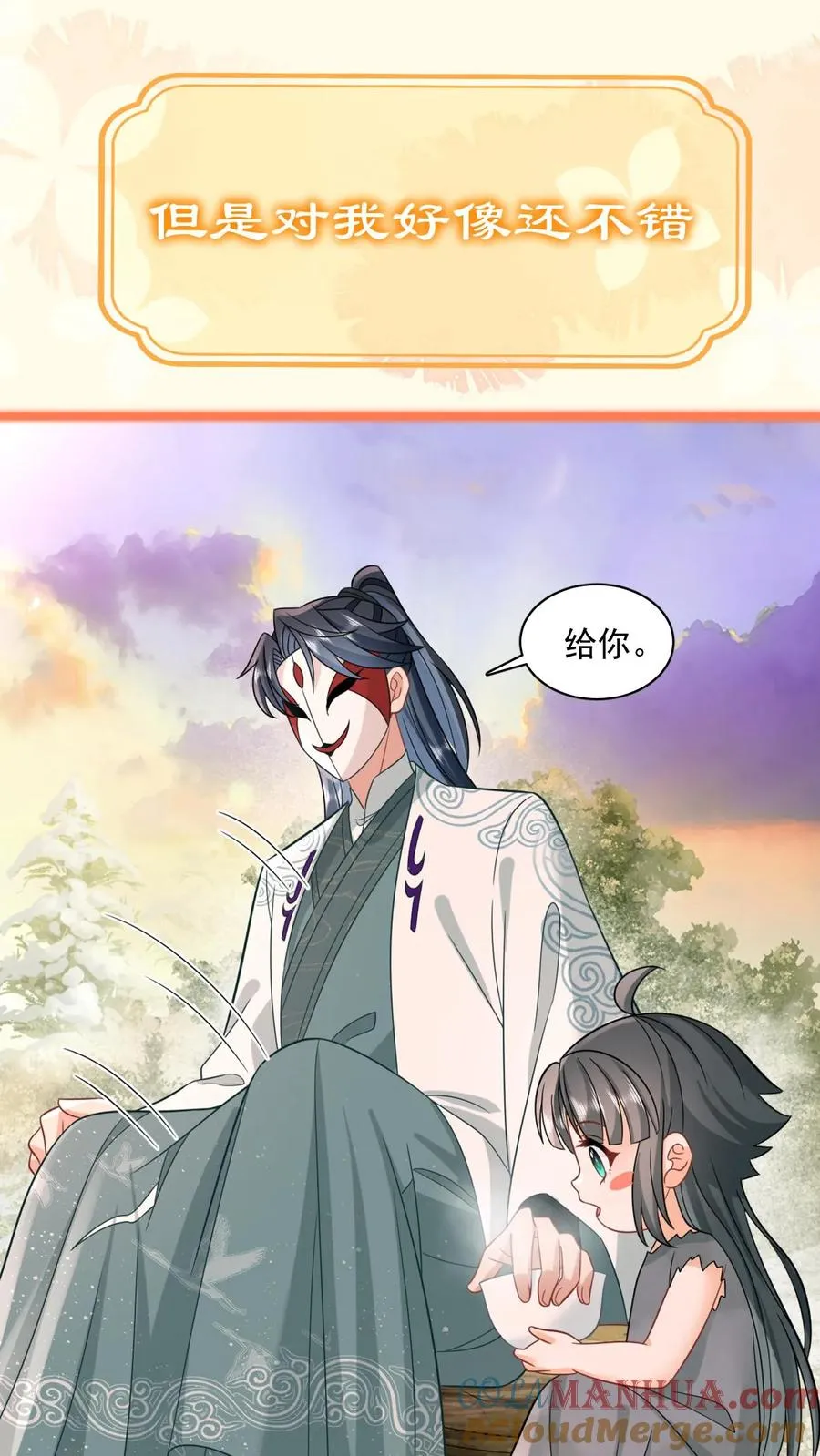 序章 第13页