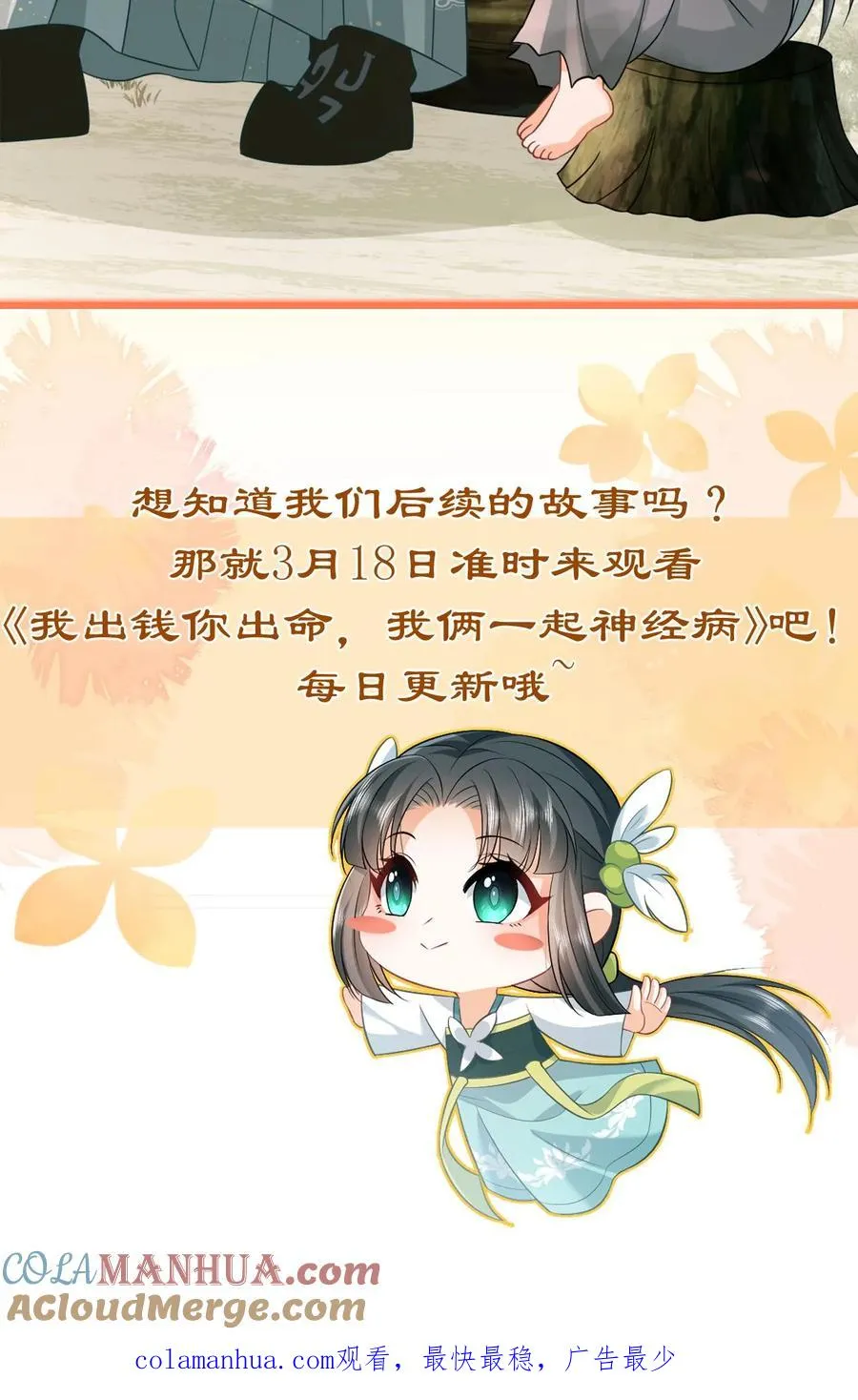 序章 第14页