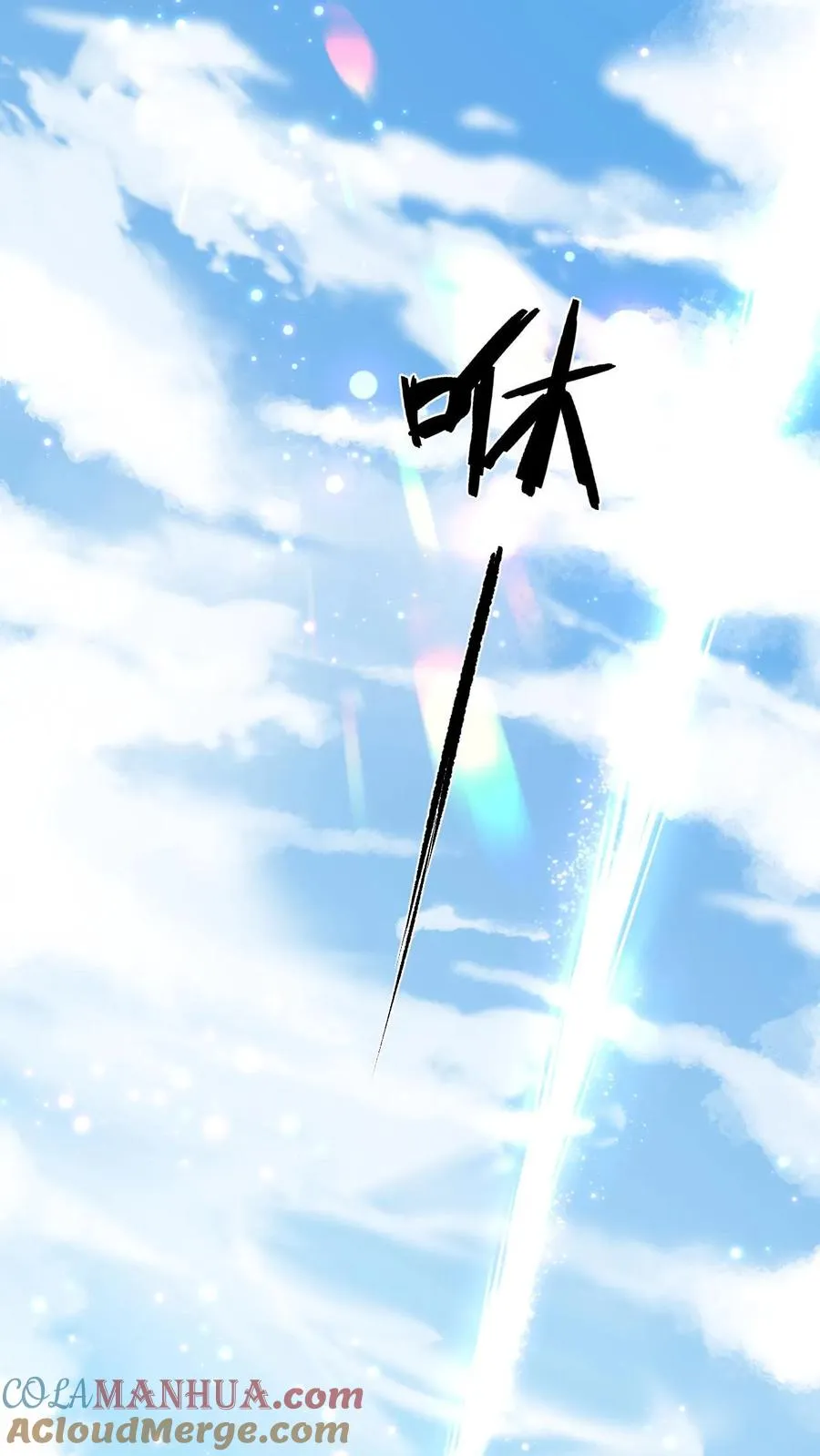 第1话 天上掉下个小娃娃 第3页