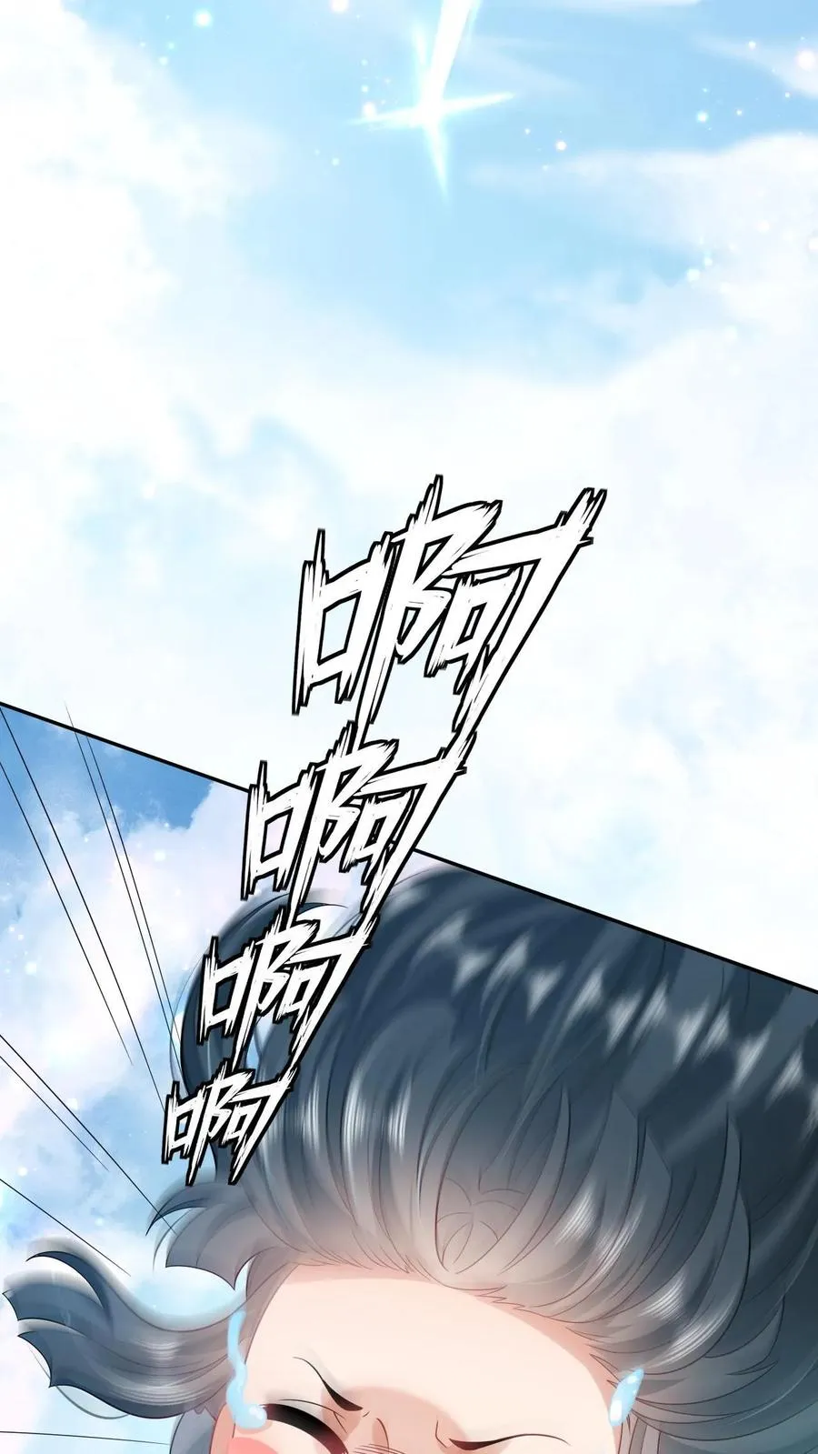 第1话 天上掉下个小娃娃 第4页