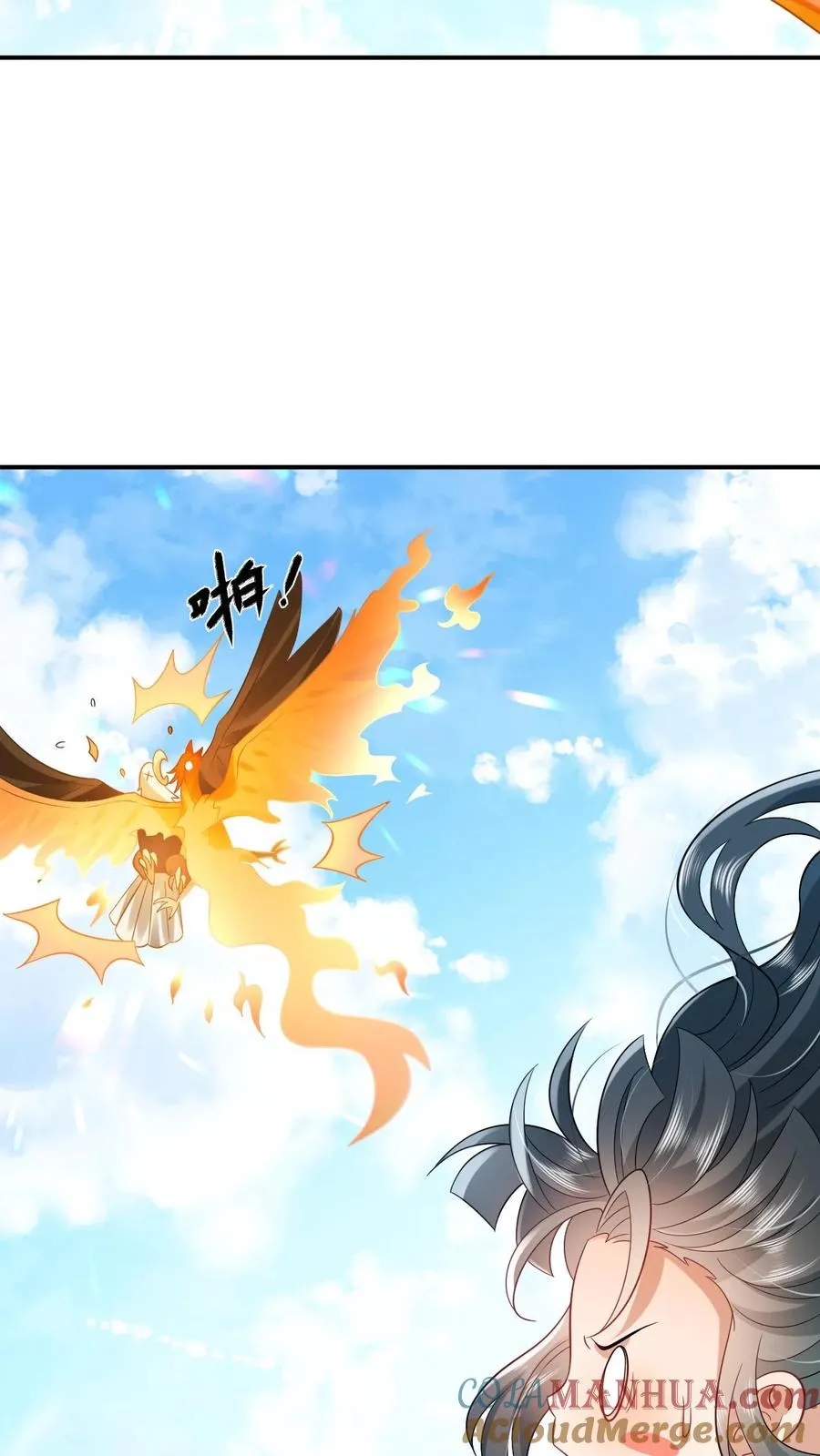 第1话 天上掉下个小娃娃 第11页
