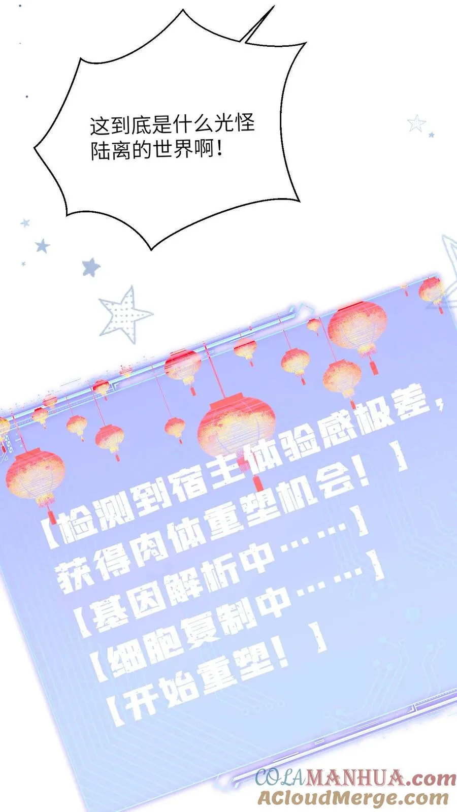 第1话 天上掉下个小娃娃 第13页
