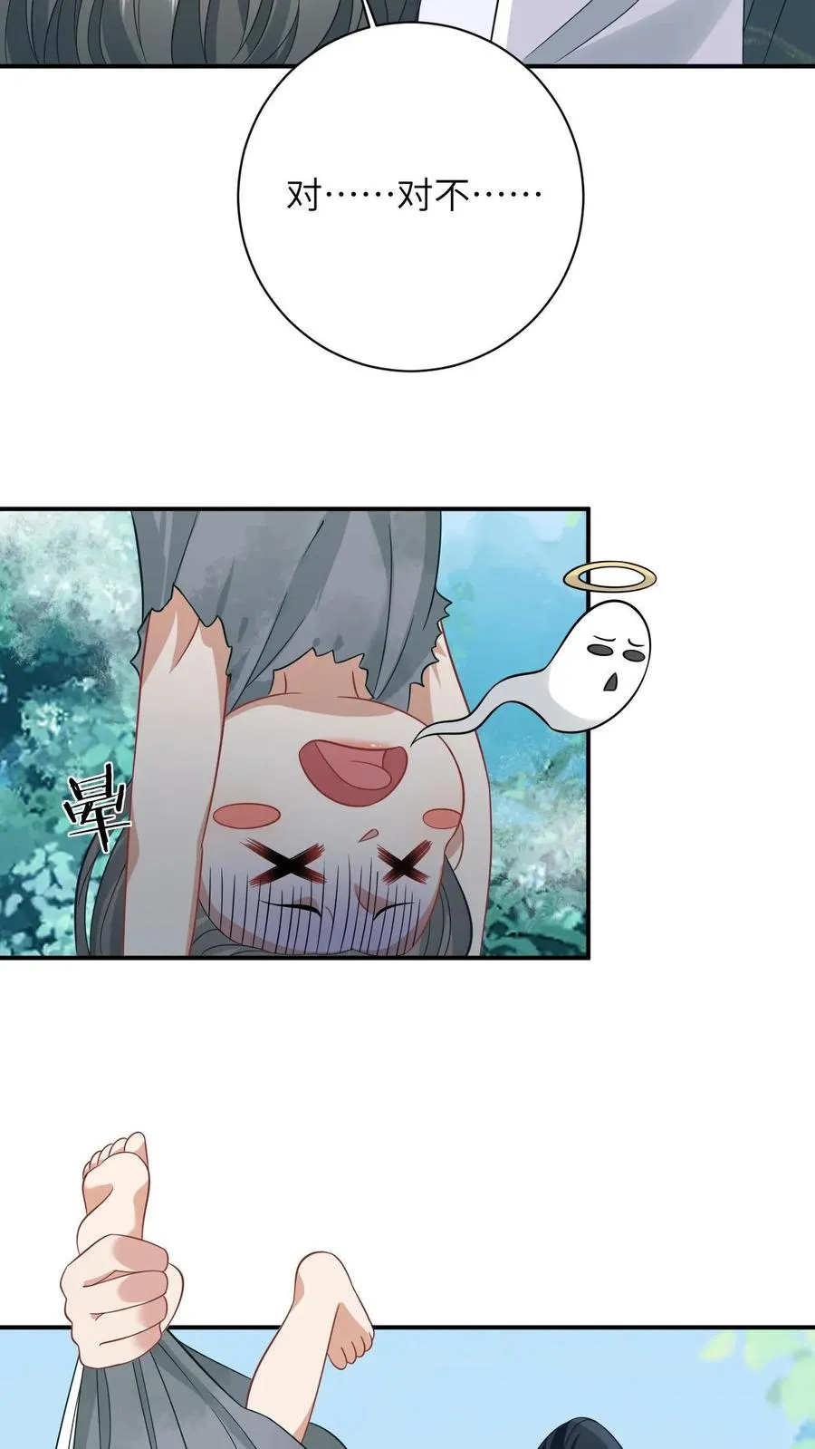 第1话 天上掉下个小娃娃 第34页