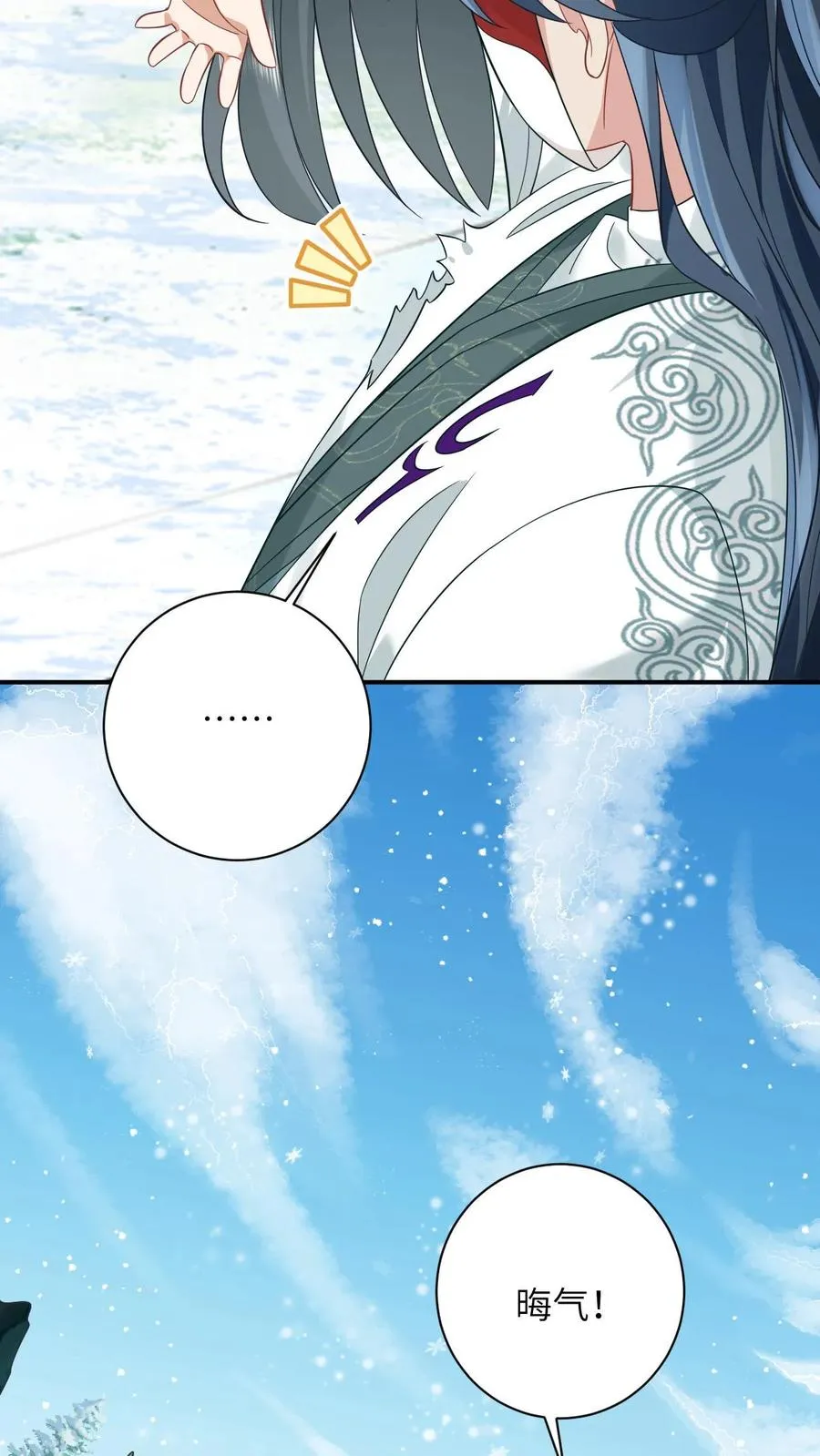 第1话 天上掉下个小娃娃 第36页