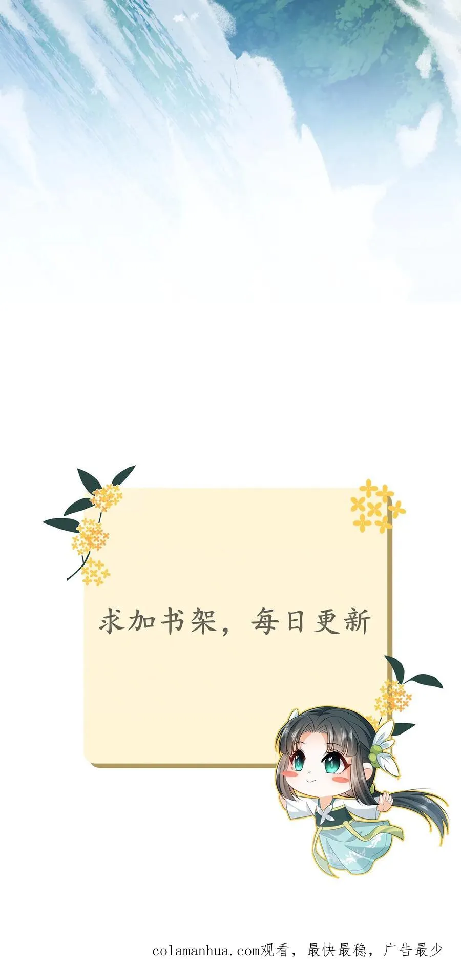 第1话 天上掉下个小娃娃 第38页
