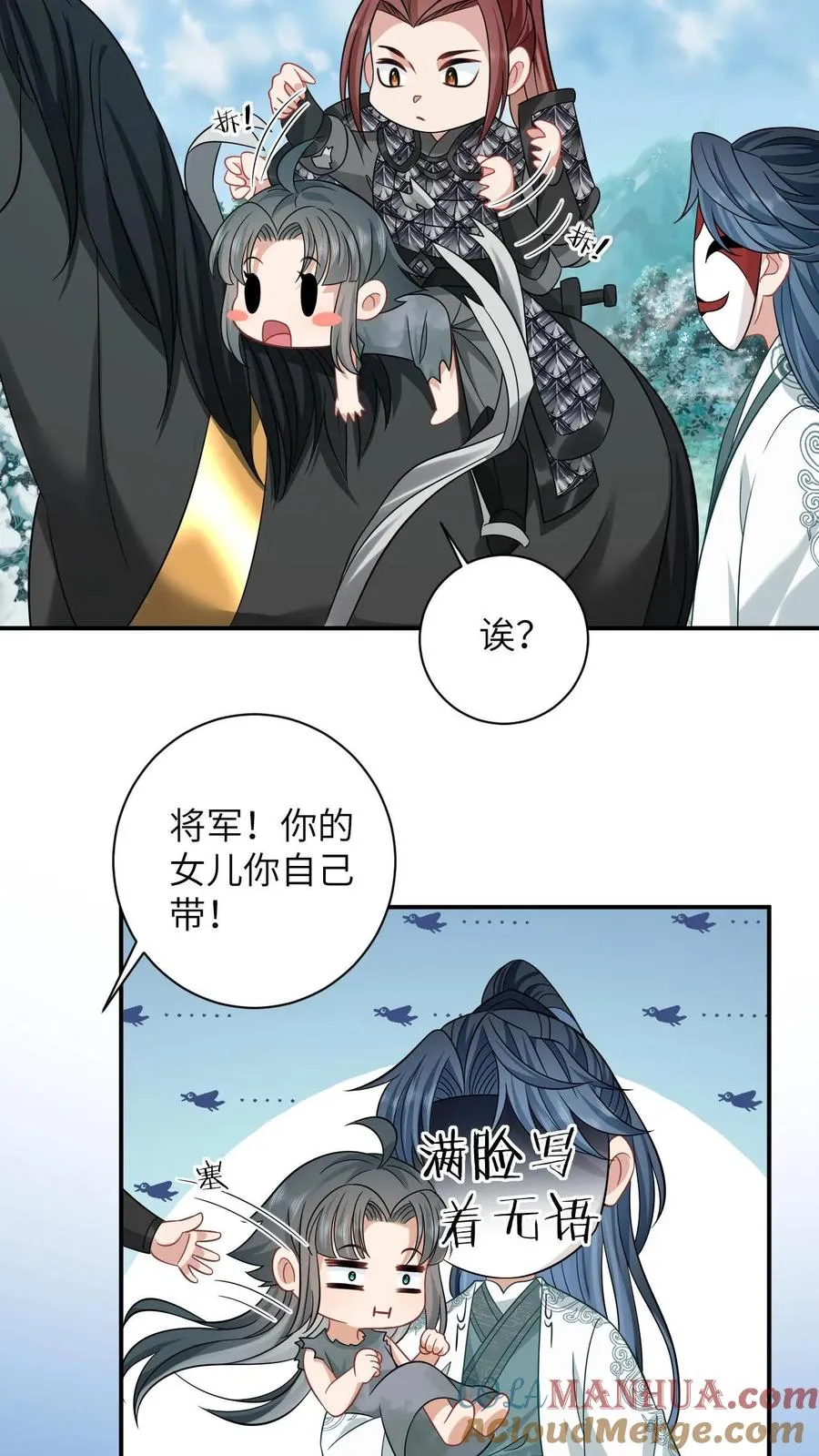 第2话 谁是你爸爸！ 第17页