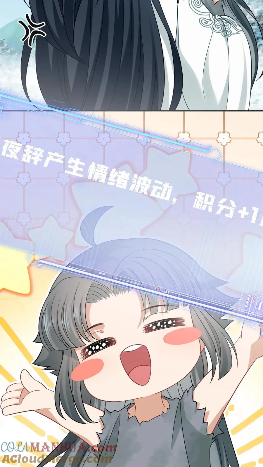 第2话 谁是你爸爸！ 第23页