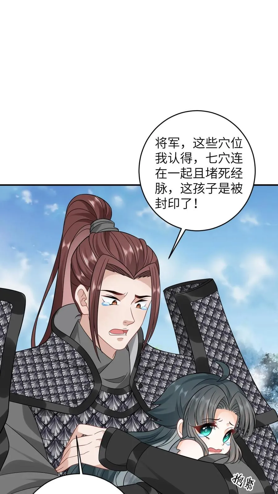 第3话 系统啊，怎么解除封印啊？ 第2页