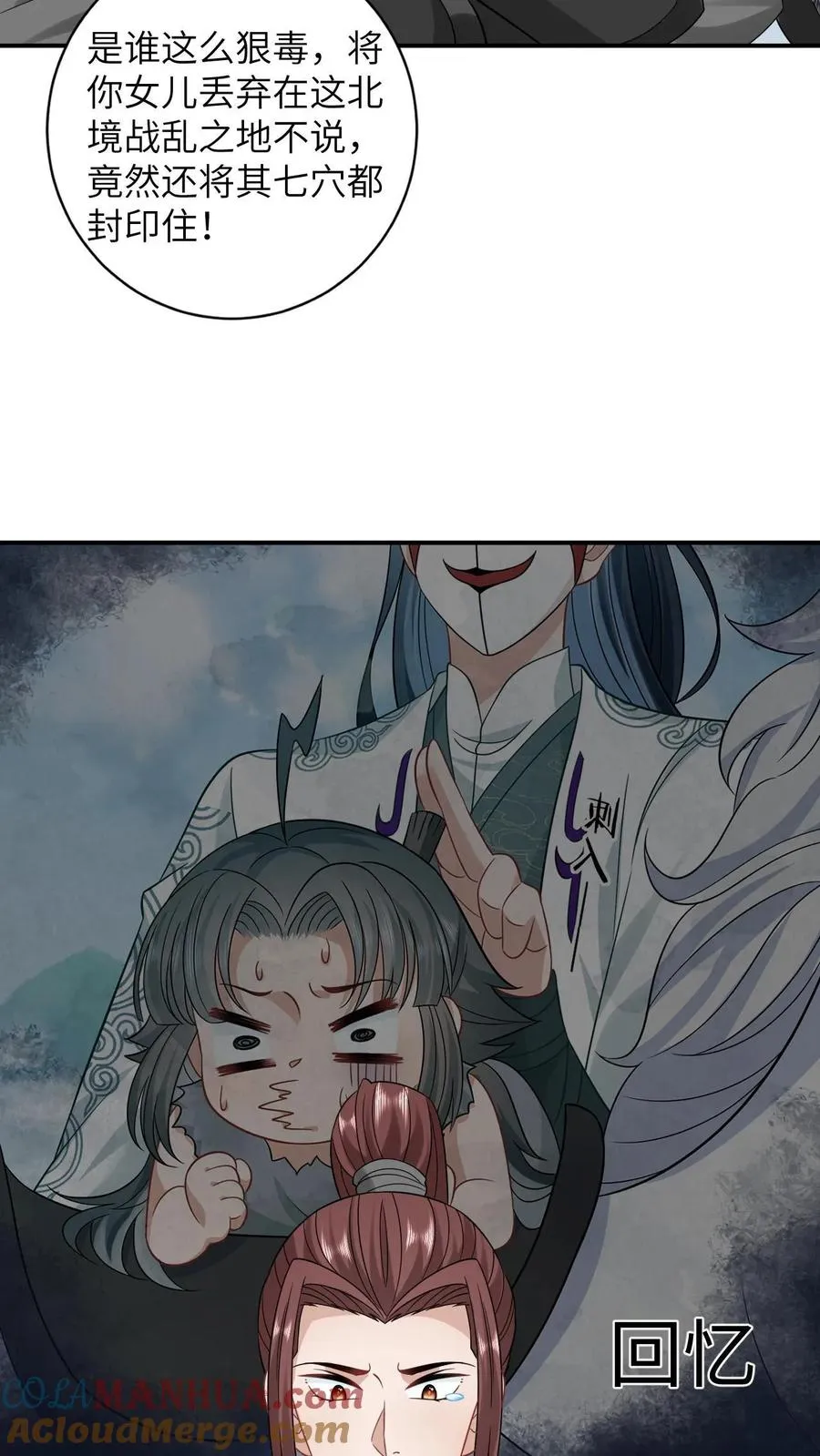 第3话 系统啊，怎么解除封印啊？ 第3页