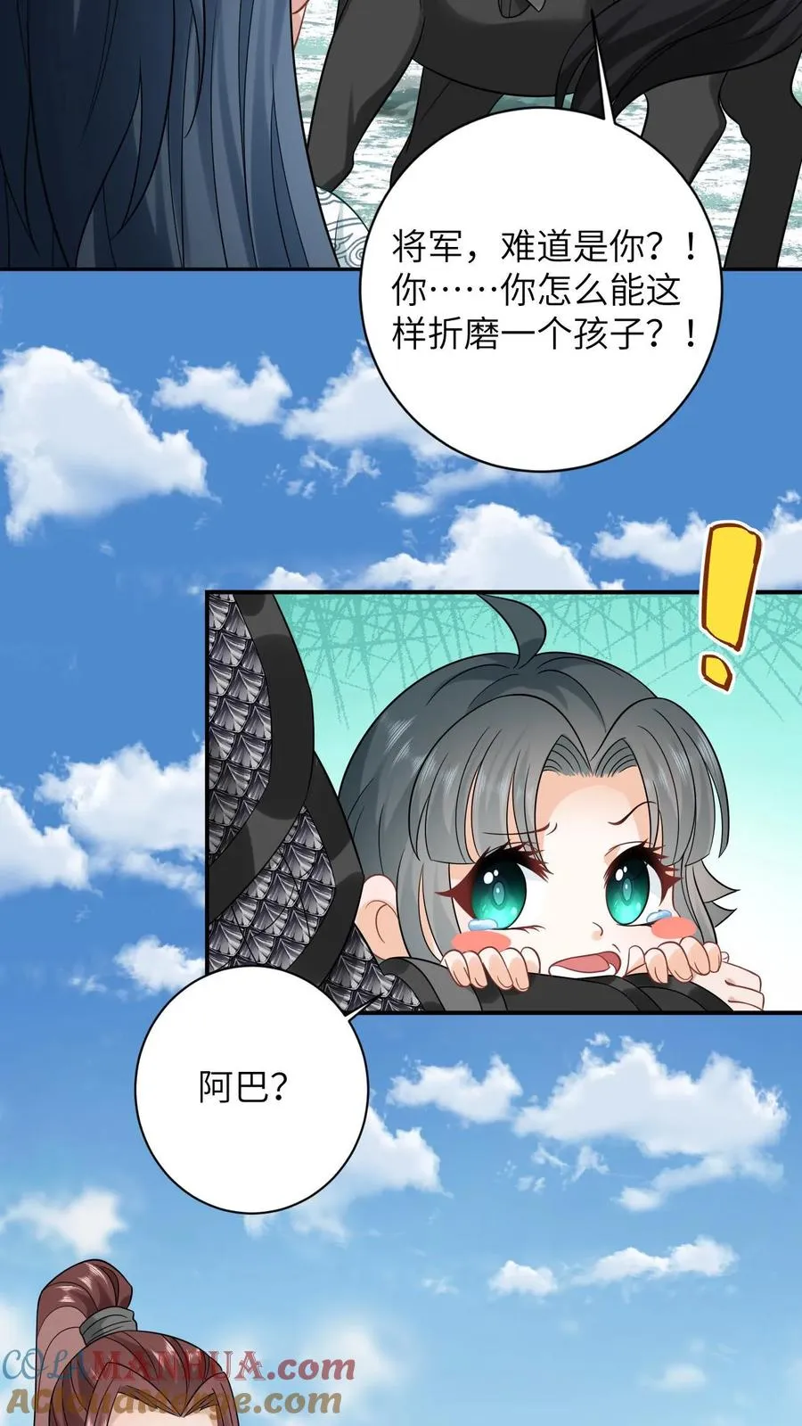 第3话 系统啊，怎么解除封印啊？ 第5页