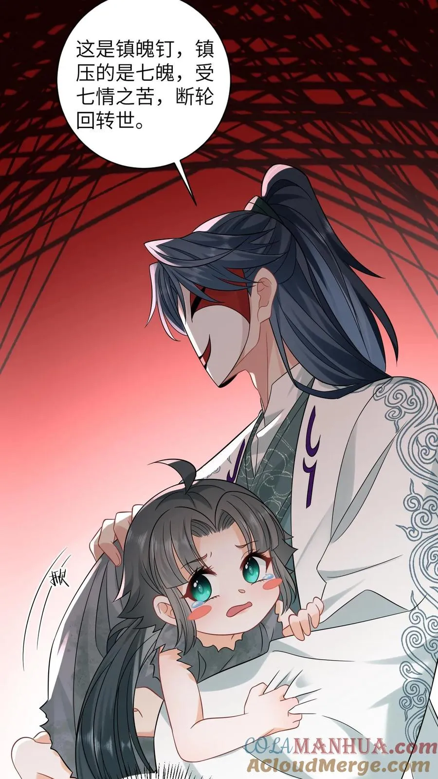 第3话 系统啊，怎么解除封印啊？ 第7页