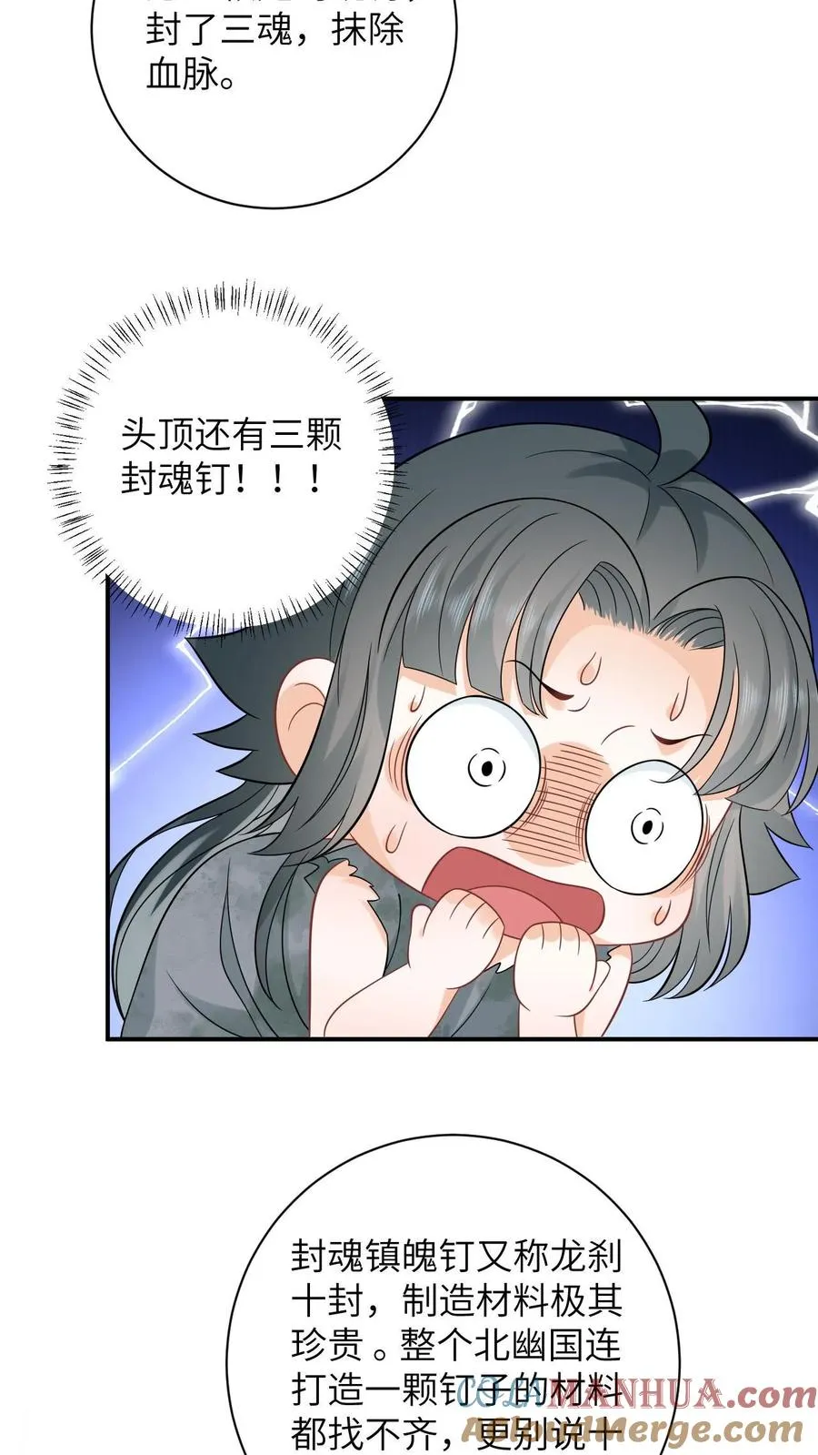 第3话 系统啊，怎么解除封印啊？ 第9页