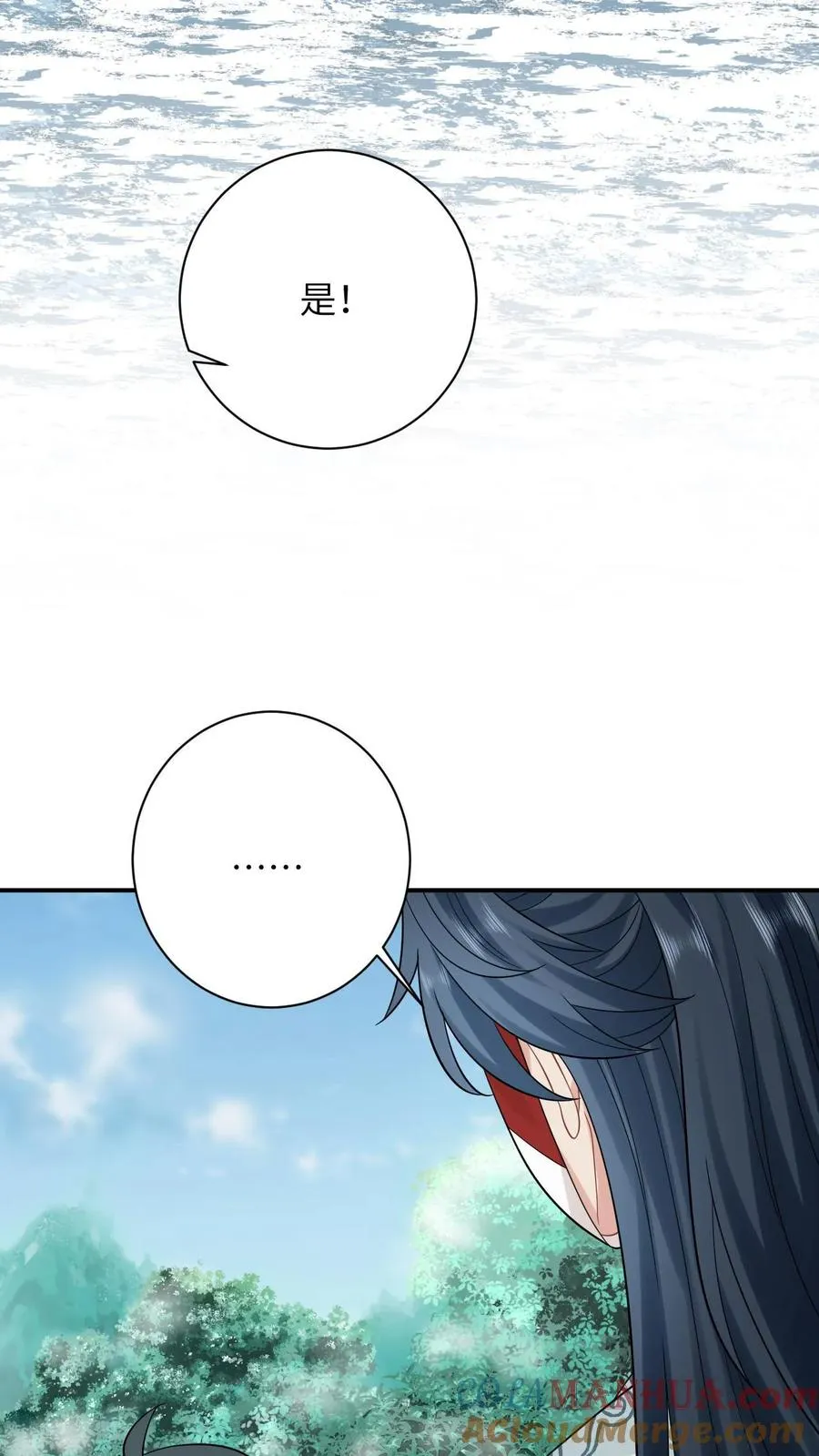 第3话 系统啊，怎么解除封印啊？ 第13页