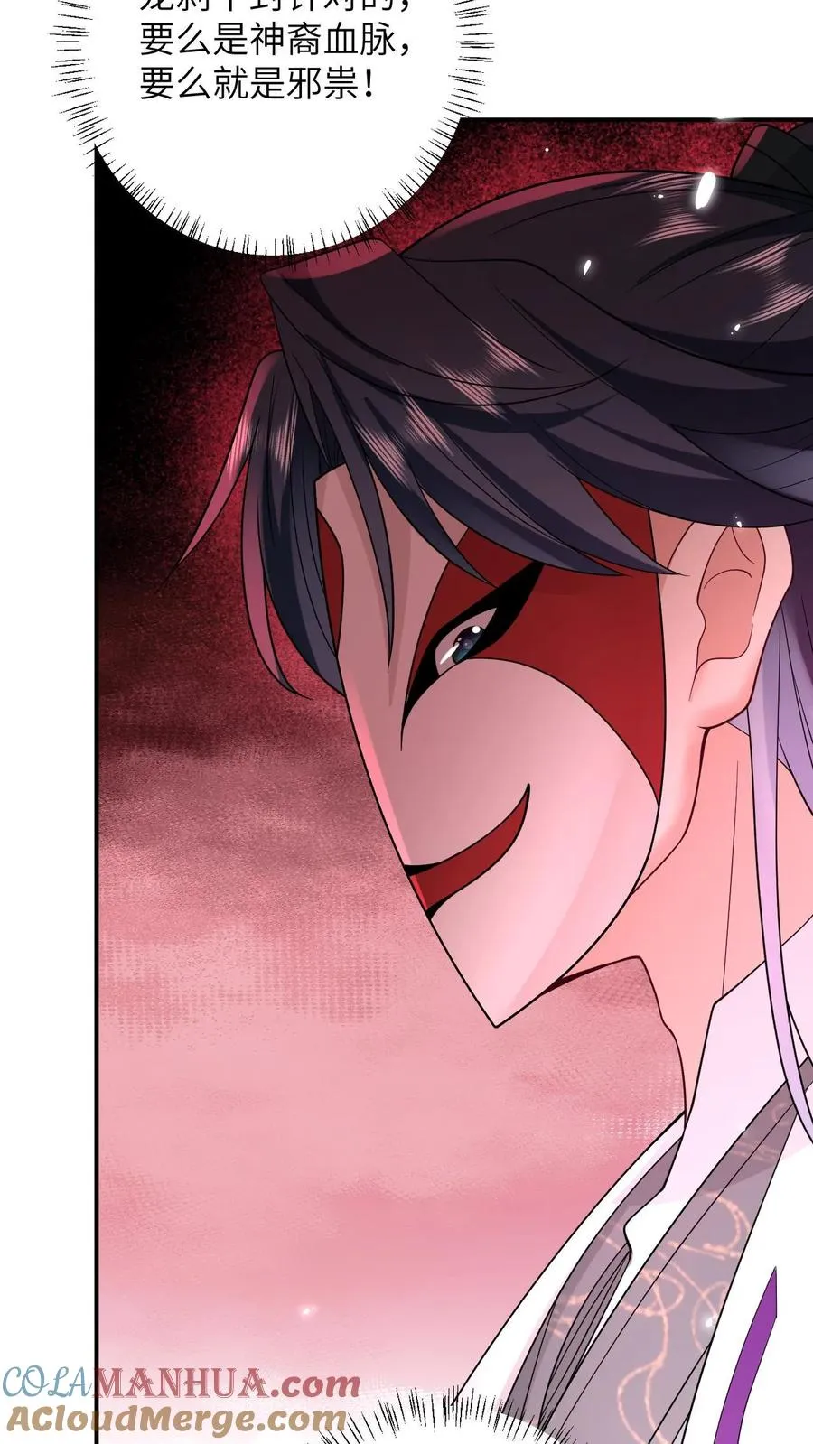 第3话 系统啊，怎么解除封印啊？ 第15页