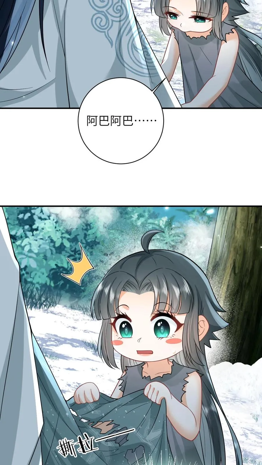 第3话 系统啊，怎么解除封印啊？ 第20页