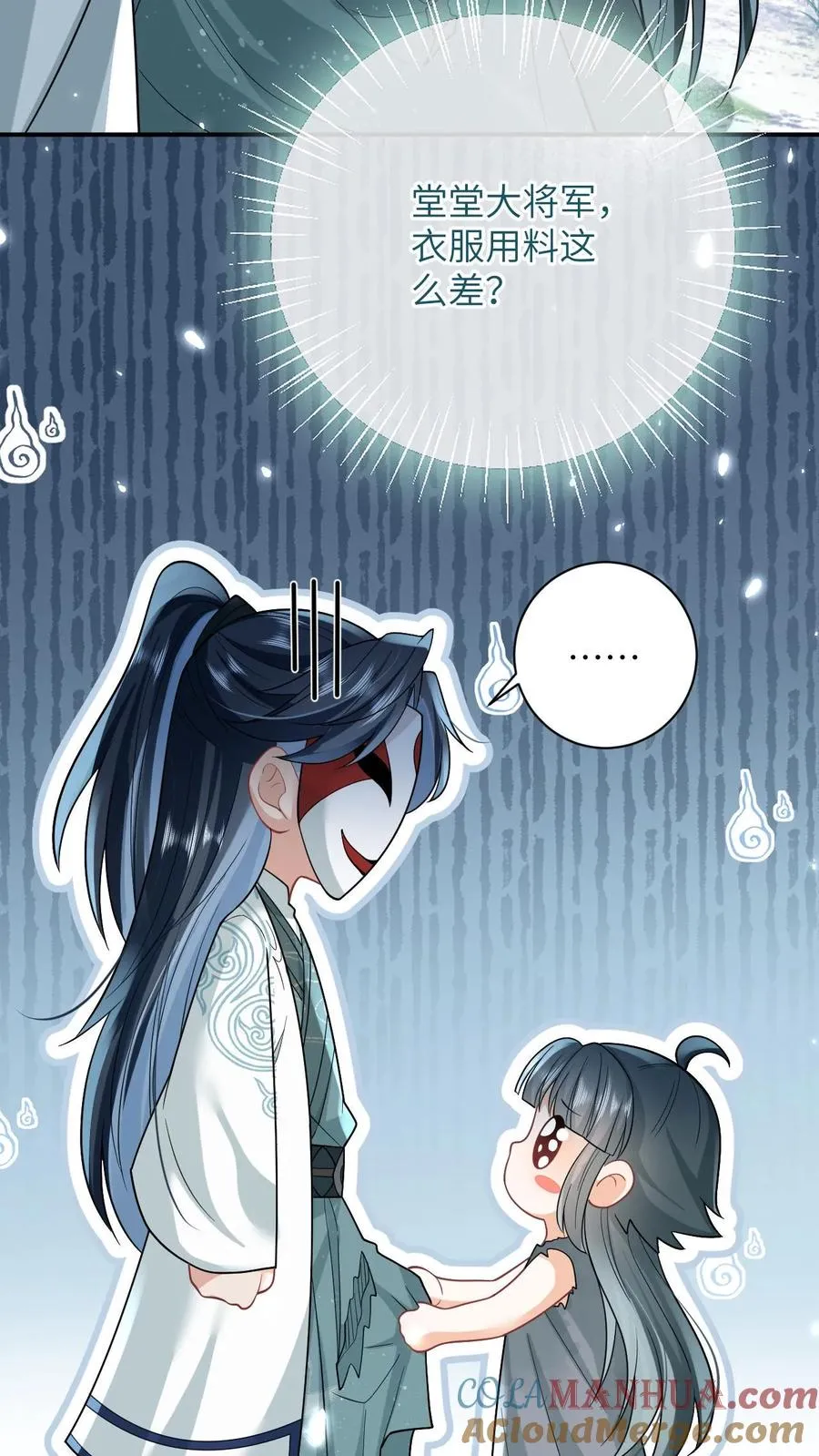 第3话 系统啊，怎么解除封印啊？ 第21页