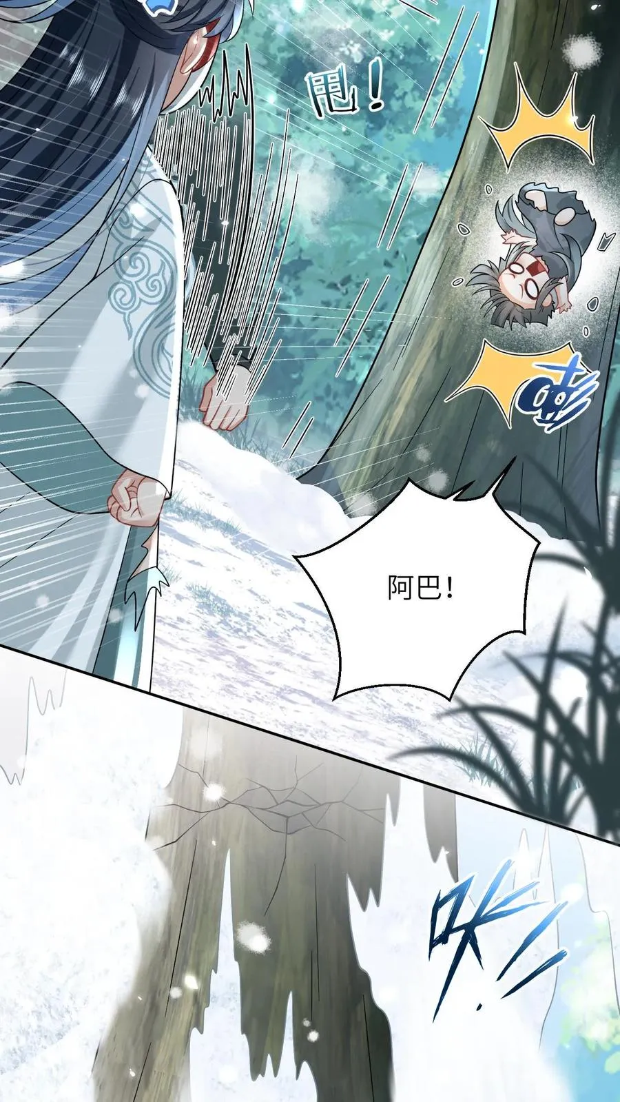第3话 系统啊，怎么解除封印啊？ 第24页