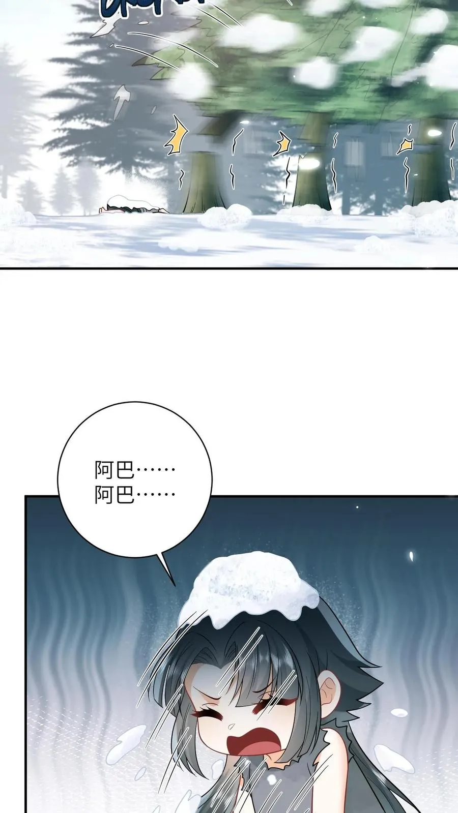 第3话 系统啊，怎么解除封印啊？ 第26页