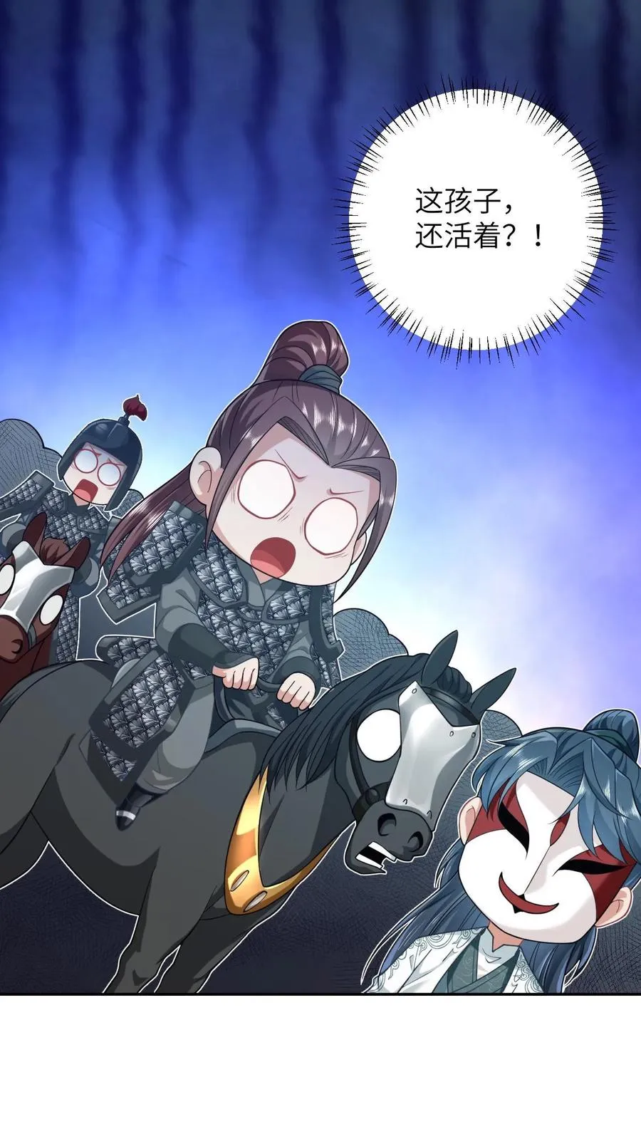 第3话 系统啊，怎么解除封印啊？ 第28页