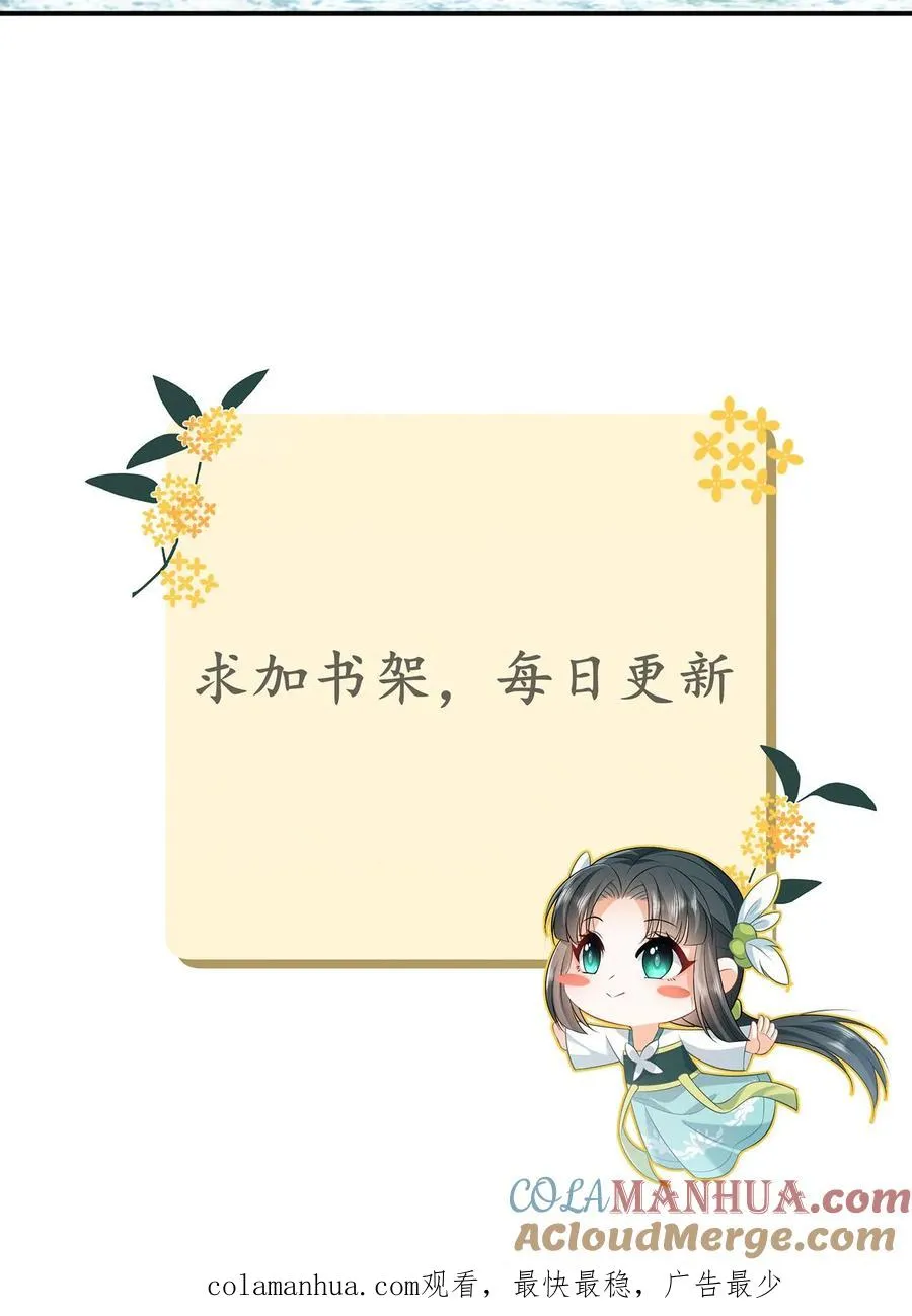 第3话 系统啊，怎么解除封印啊？ 第31页