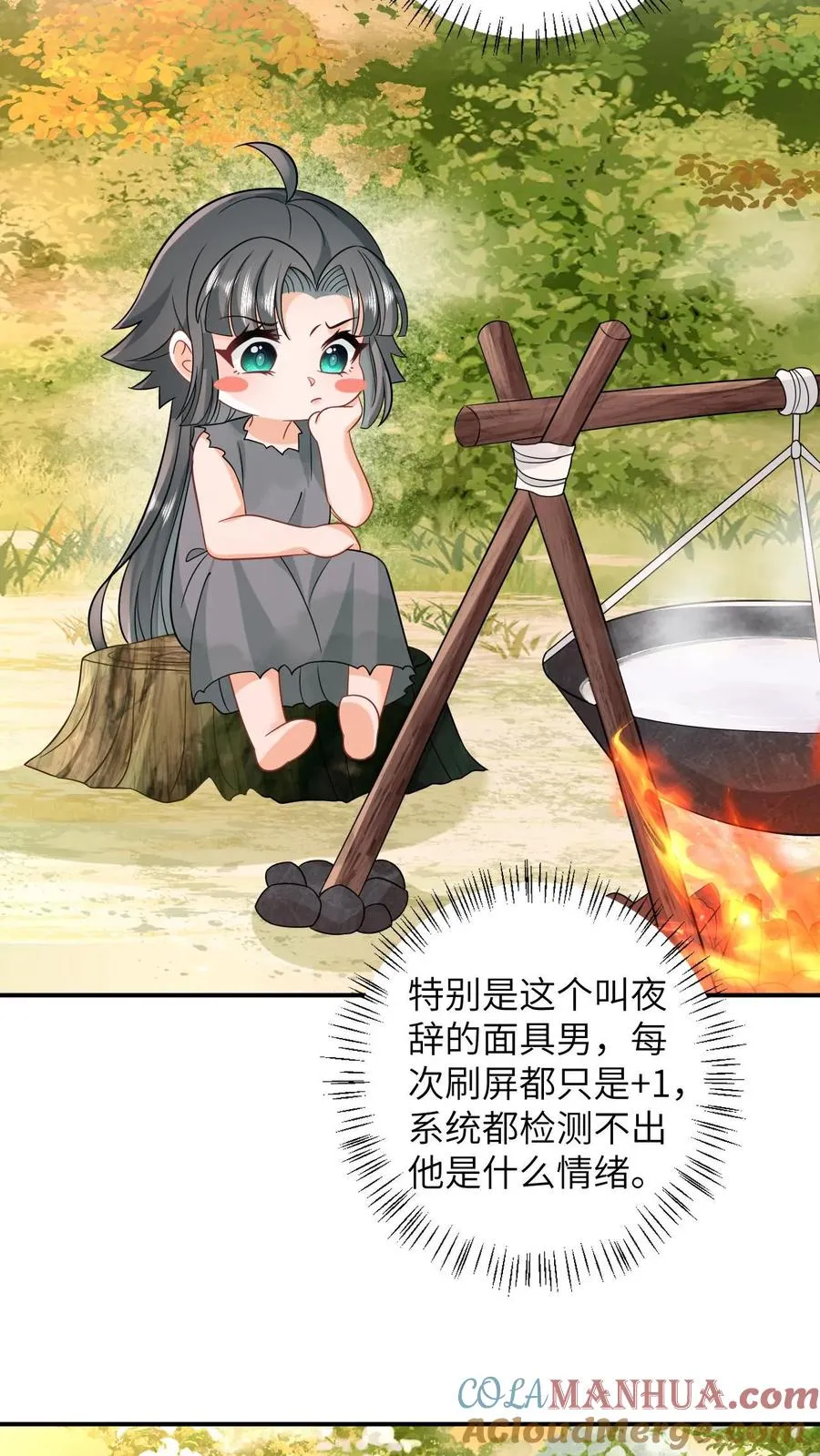 第4话 抱大腿！ 第3页