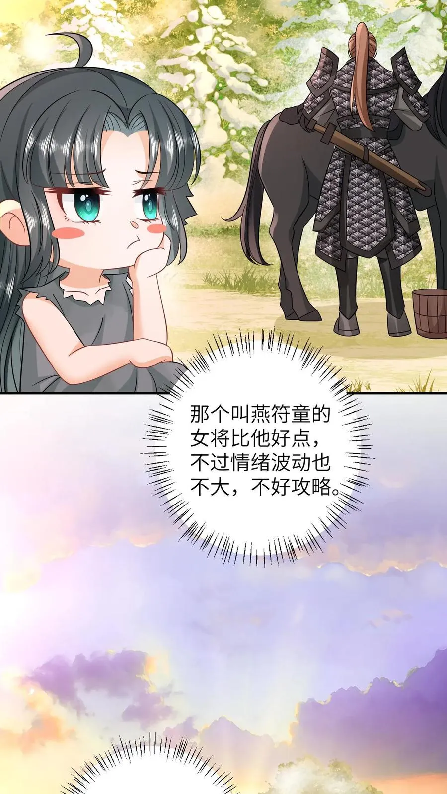 第4话 抱大腿！ 第4页