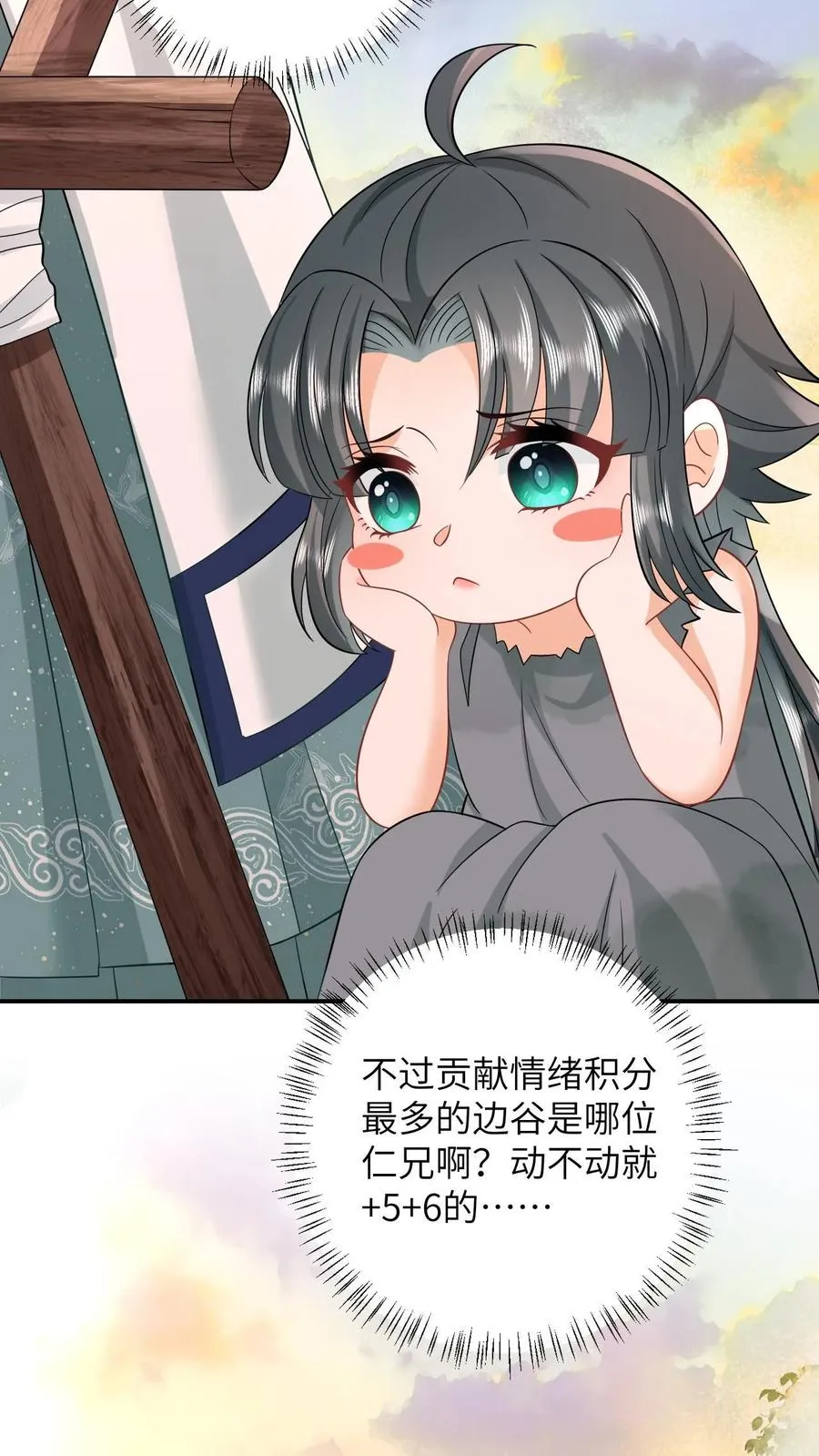 第4话 抱大腿！ 第6页